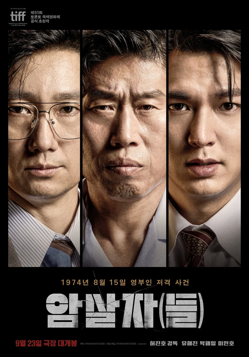 Official The Assassin(s) theatrical poster with three actor portraits and Korean title lettering.