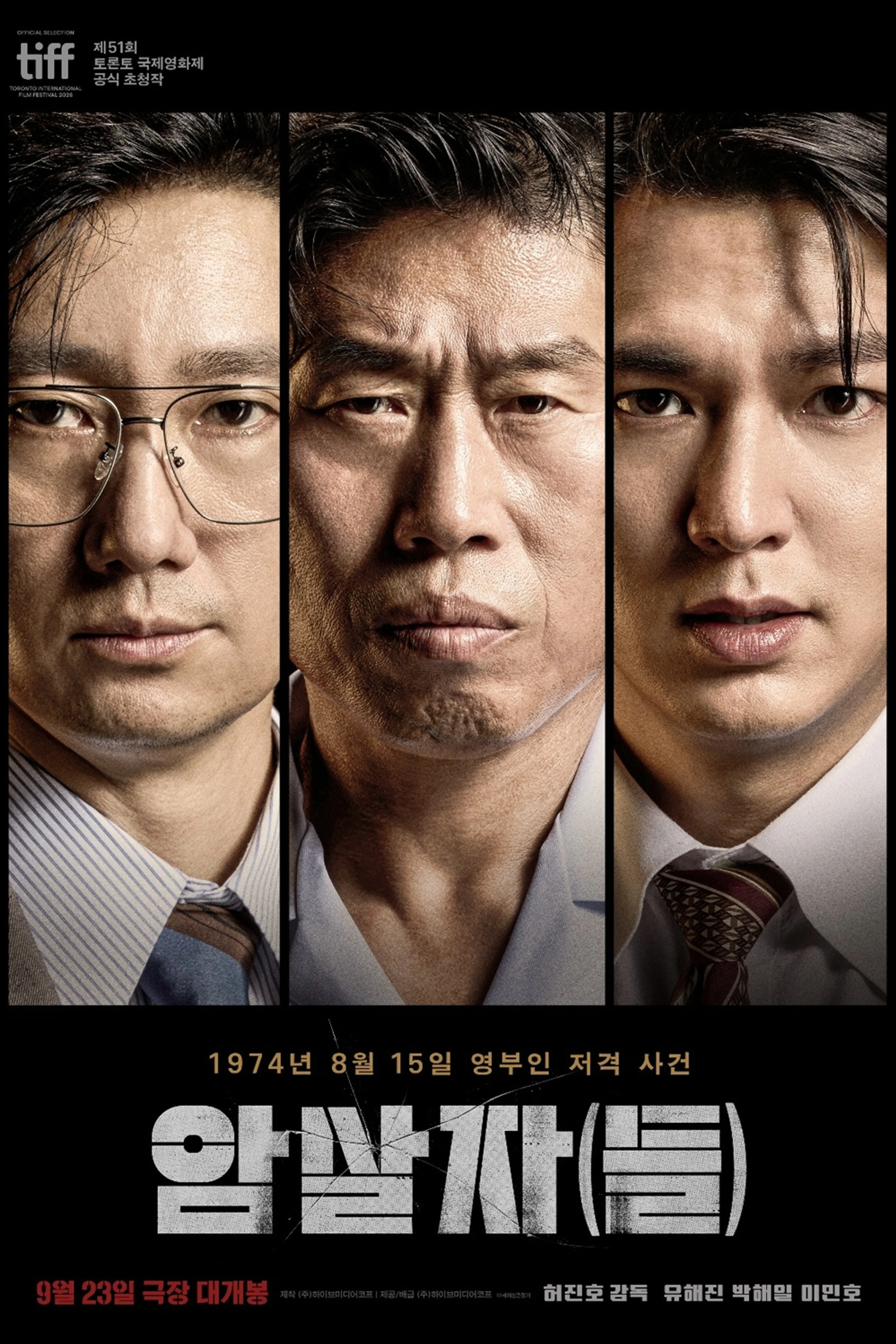Official The Assassin(s) theatrical poster with three actor portraits and Korean title lettering.