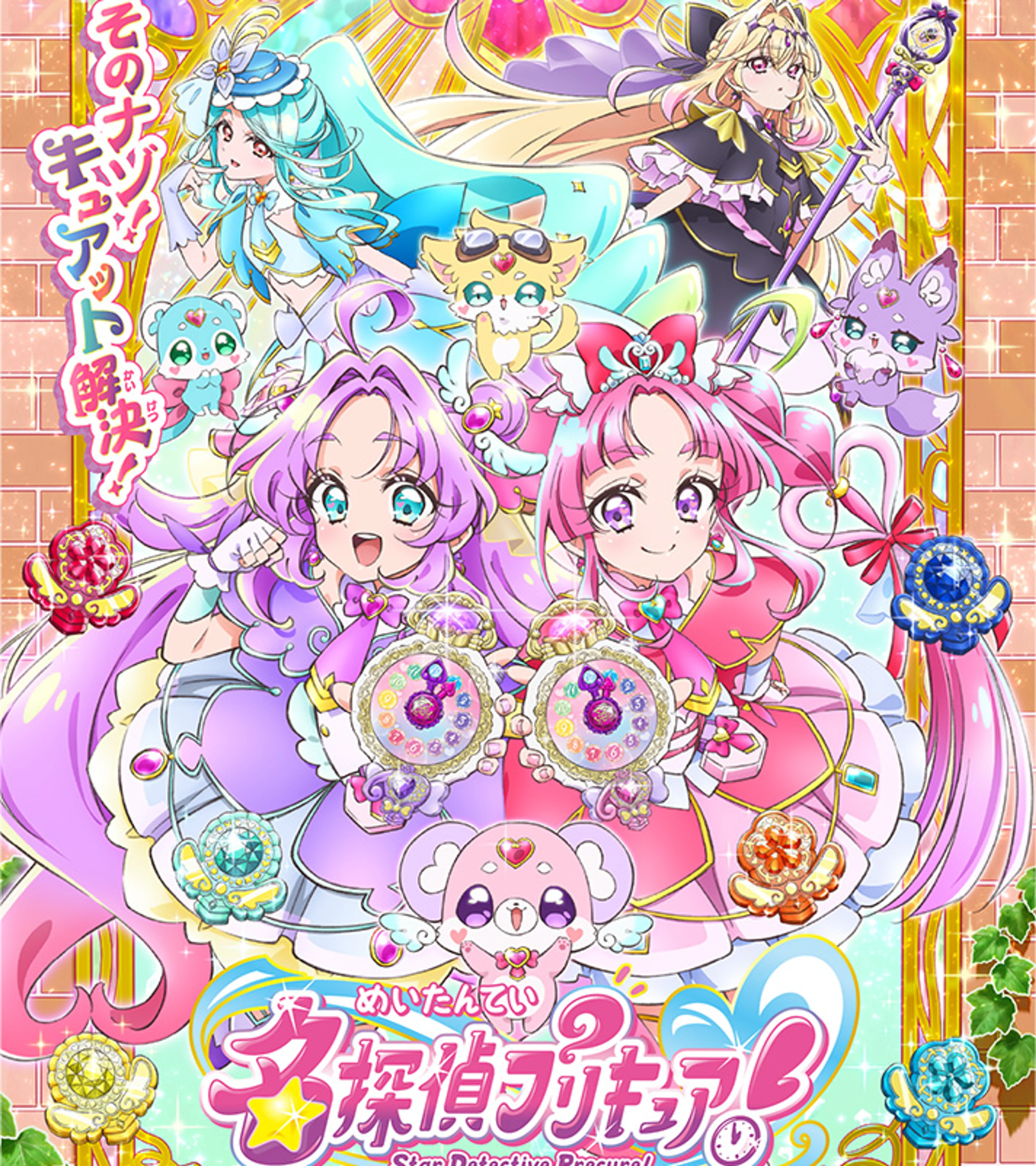 Star Detective Precure!