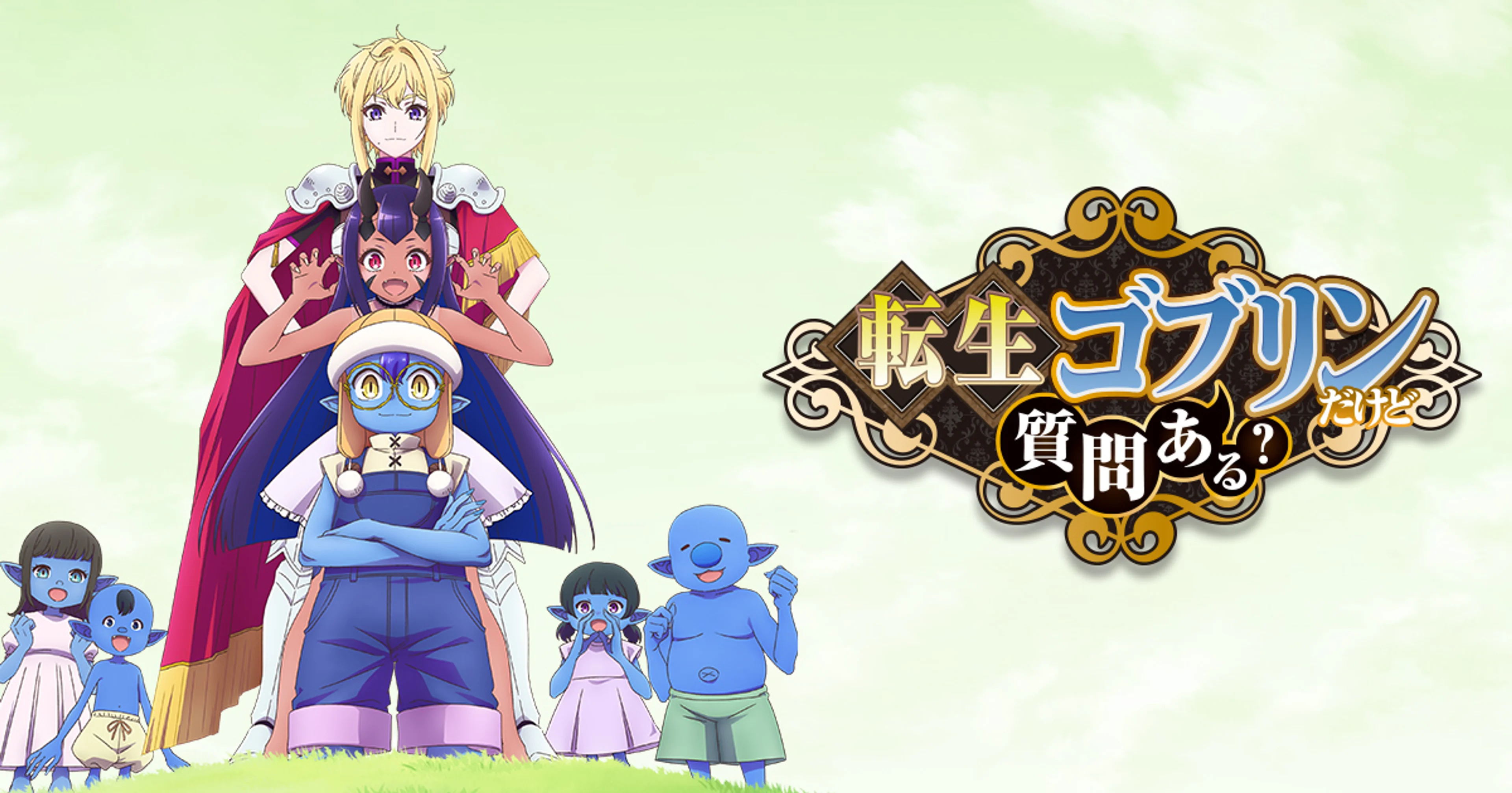 Akira, Chloe and Karen appear with goblin villagers beside the anime’s Japanese logo.
