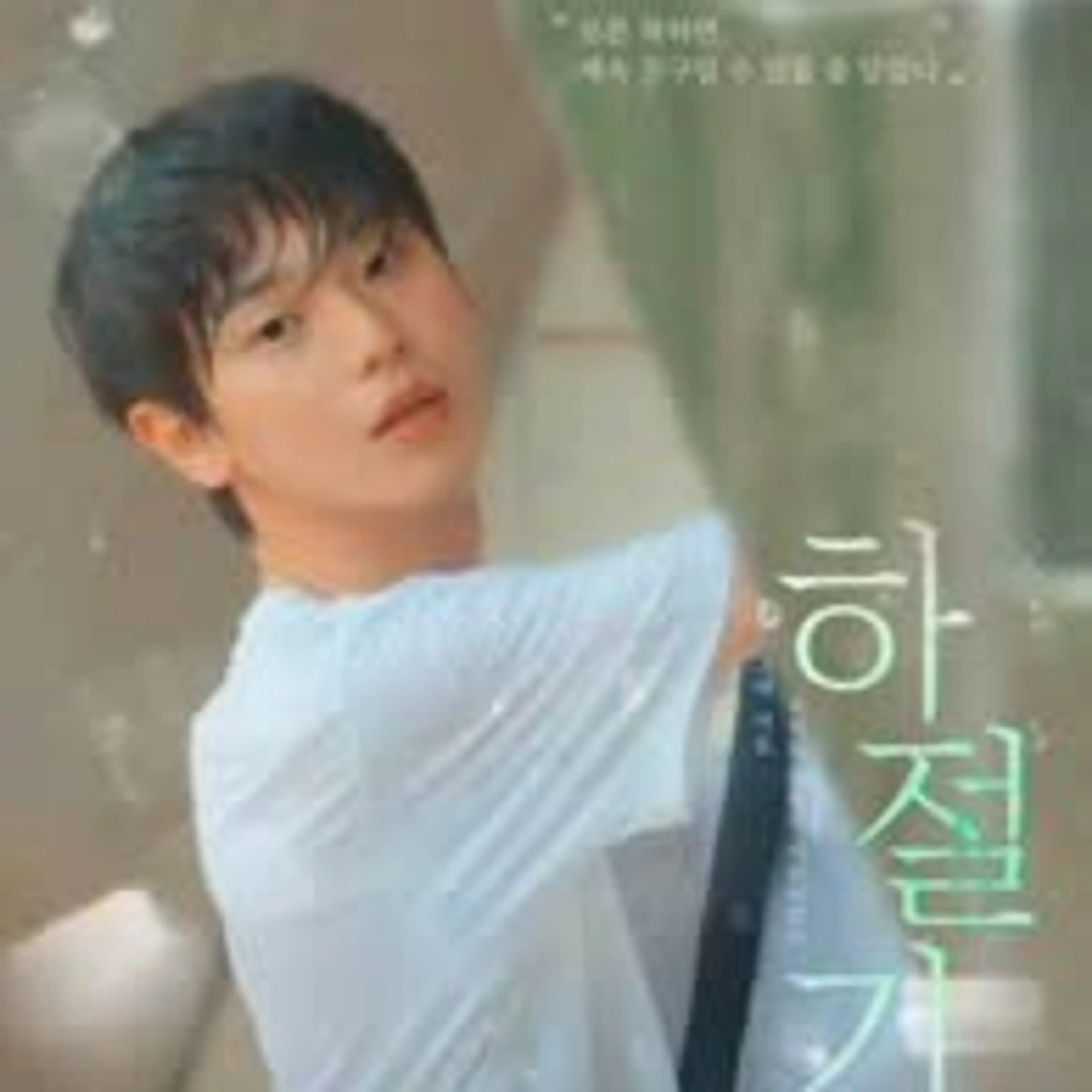 Kim Do Min in an official promotional photograph.