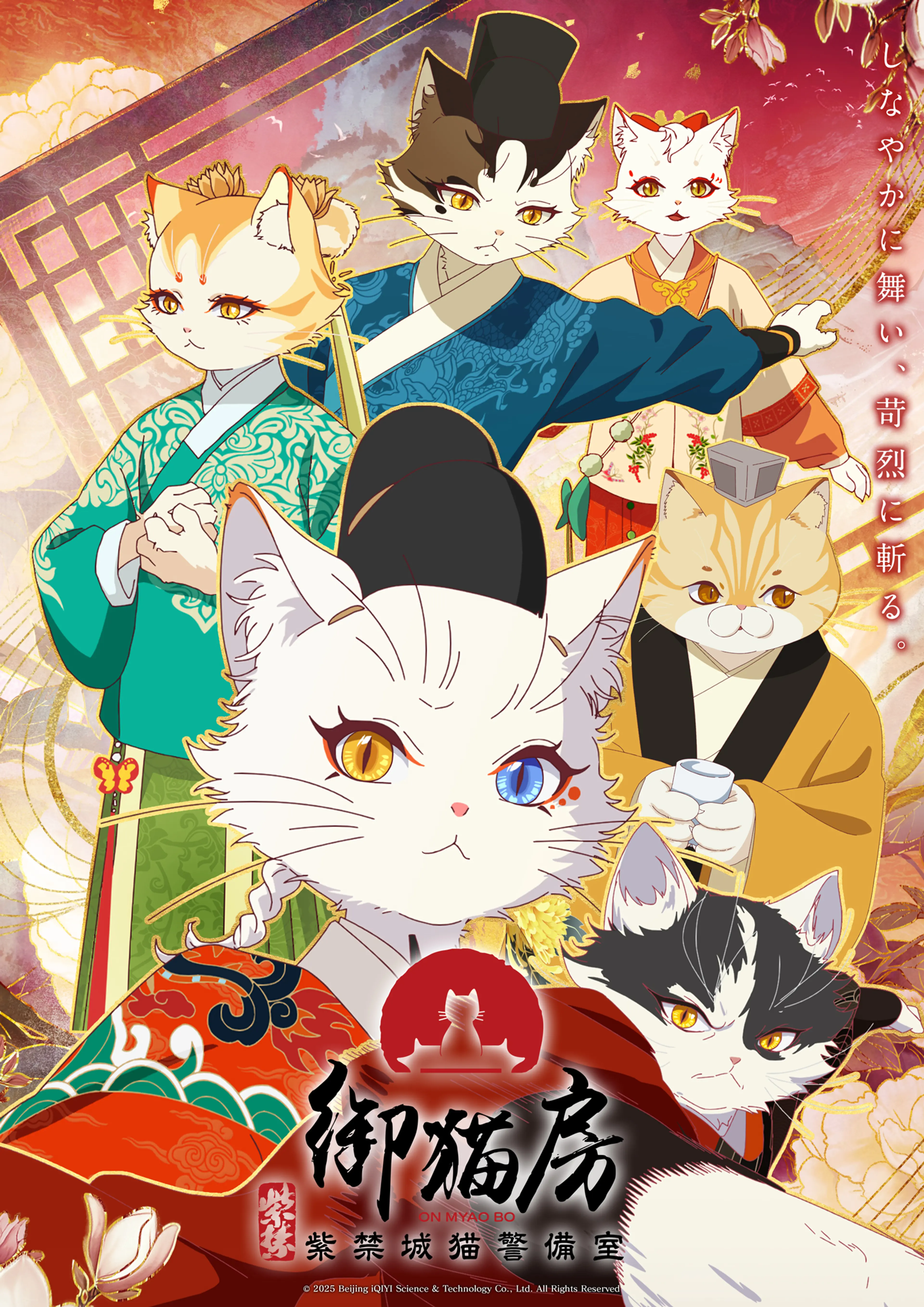 The six Paws & Palaces guardian cats pose in colorful ceremonial clothing.
