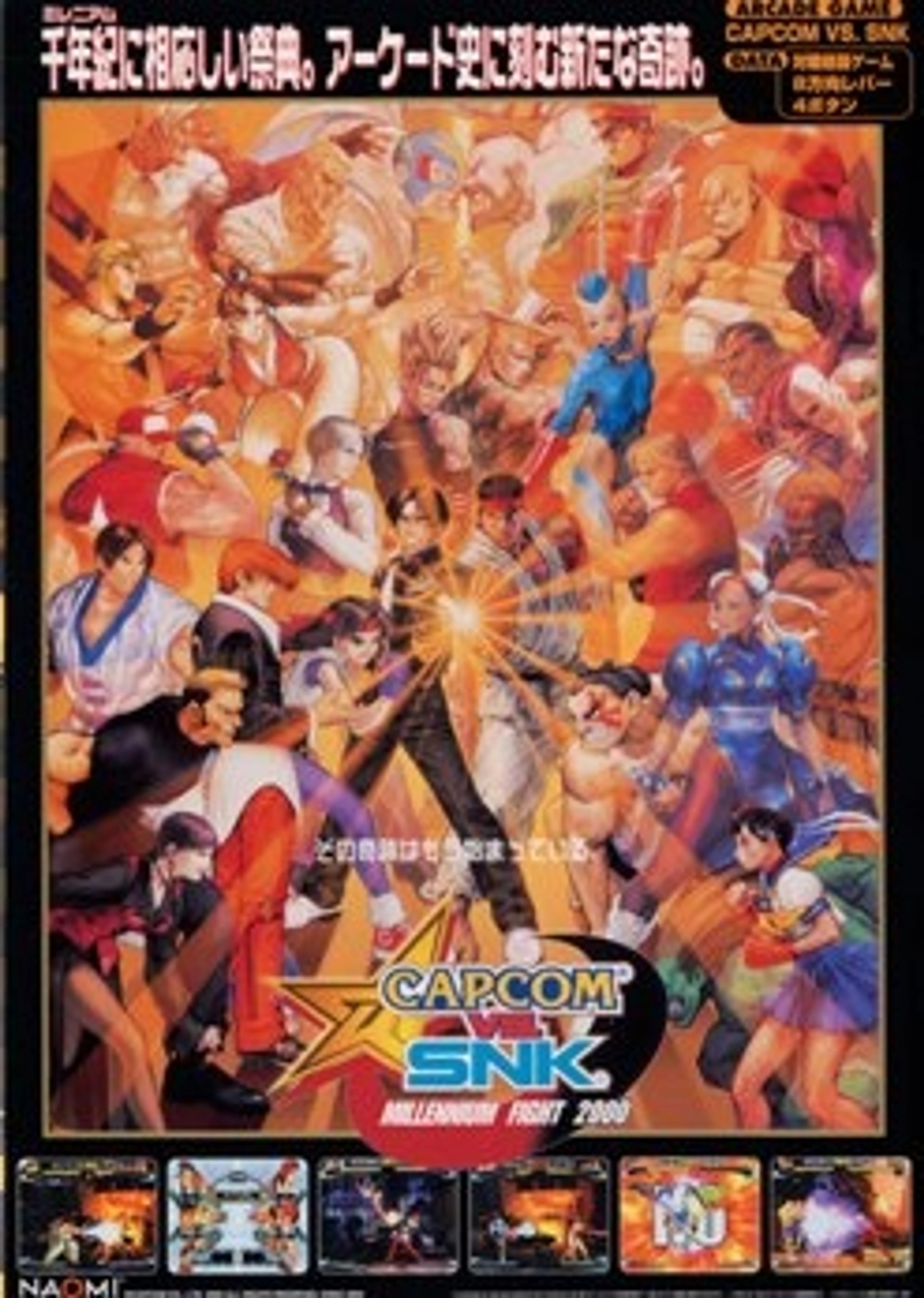 Original cover art for Capcom vs. SNK: Millennium Fight 2000.