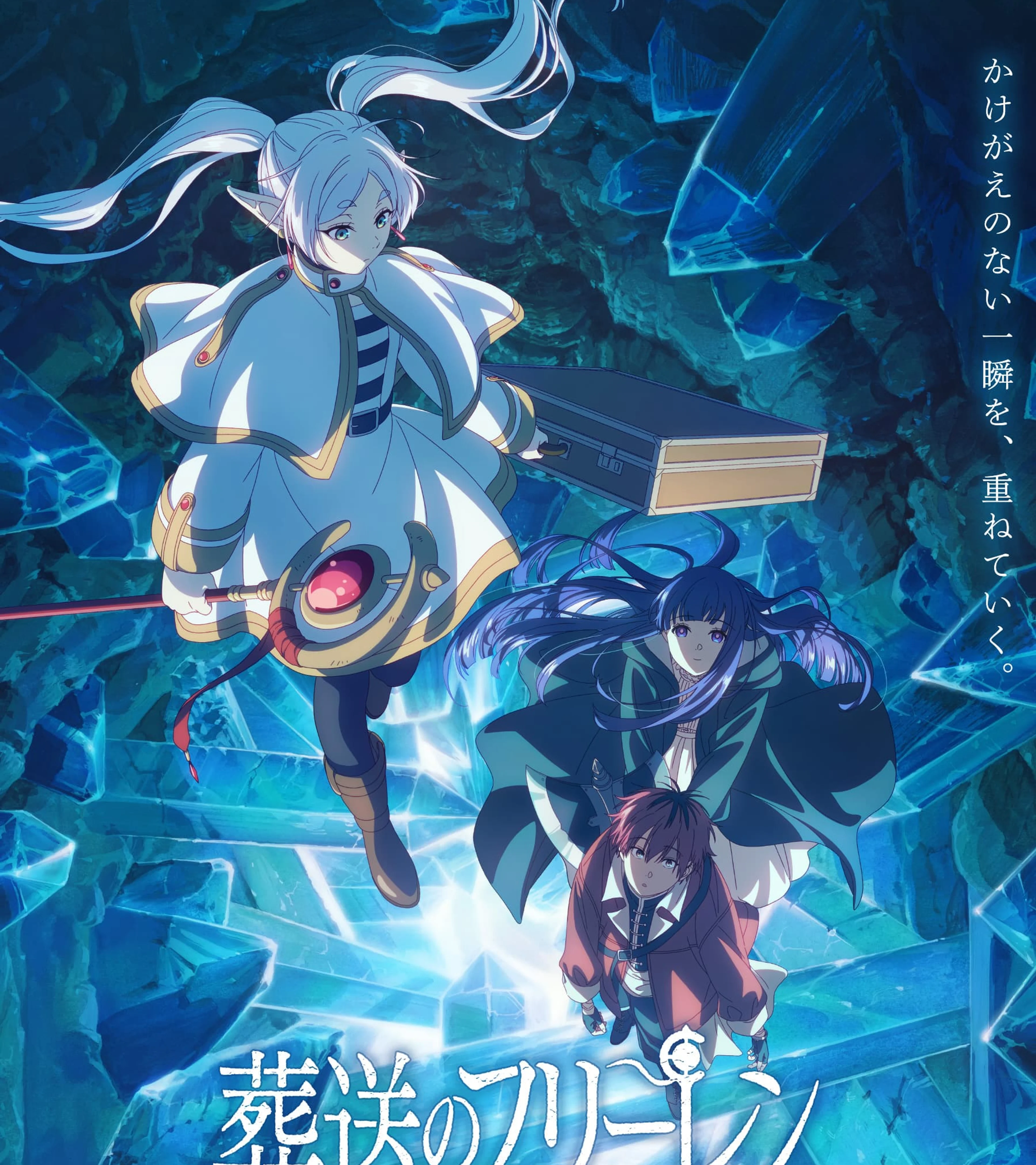 Frieren: Beyond Journey's End