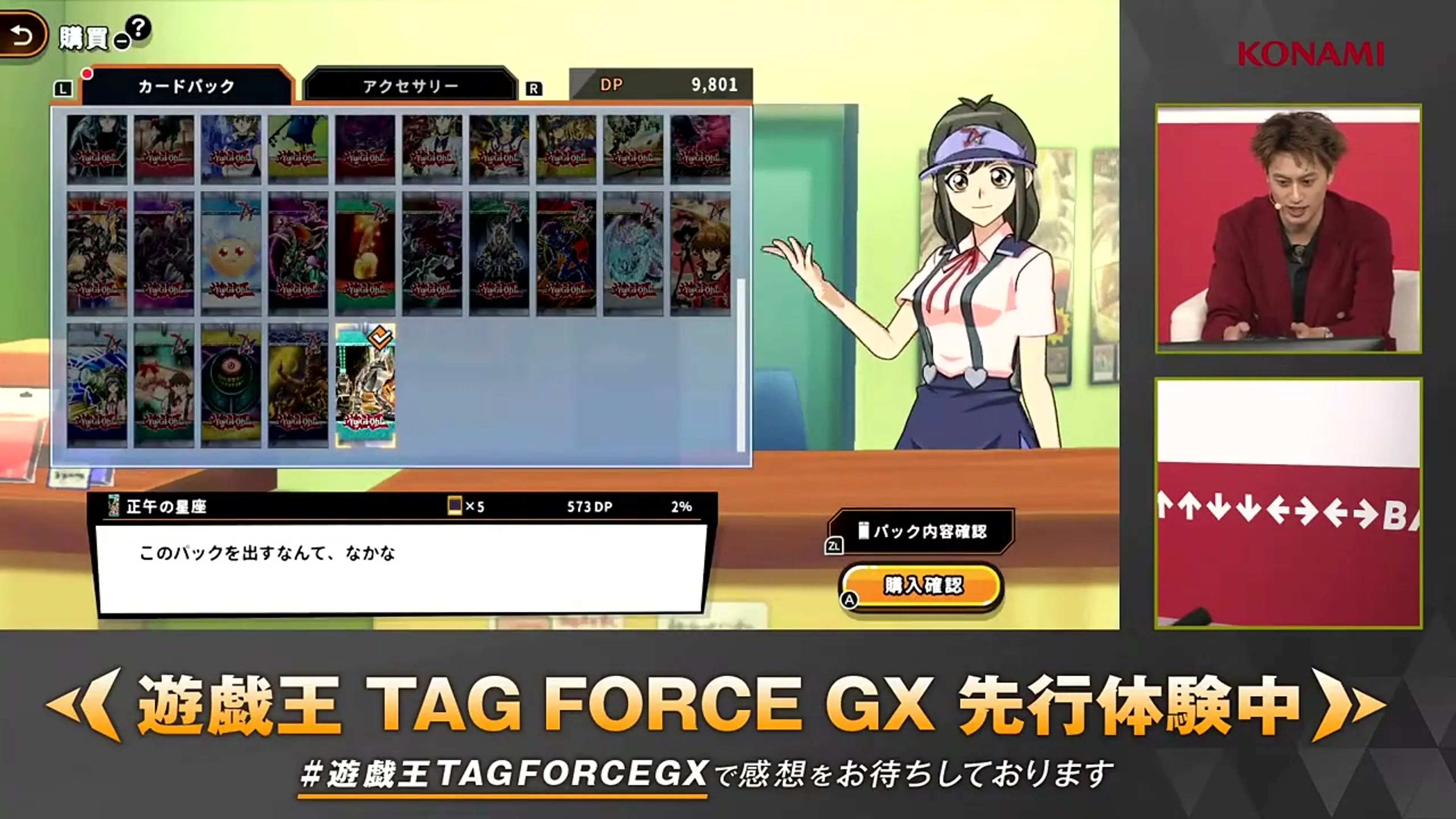 The TAG FORCE GX card shop shows a newly unlocked pack during the official TGS 2026 program.