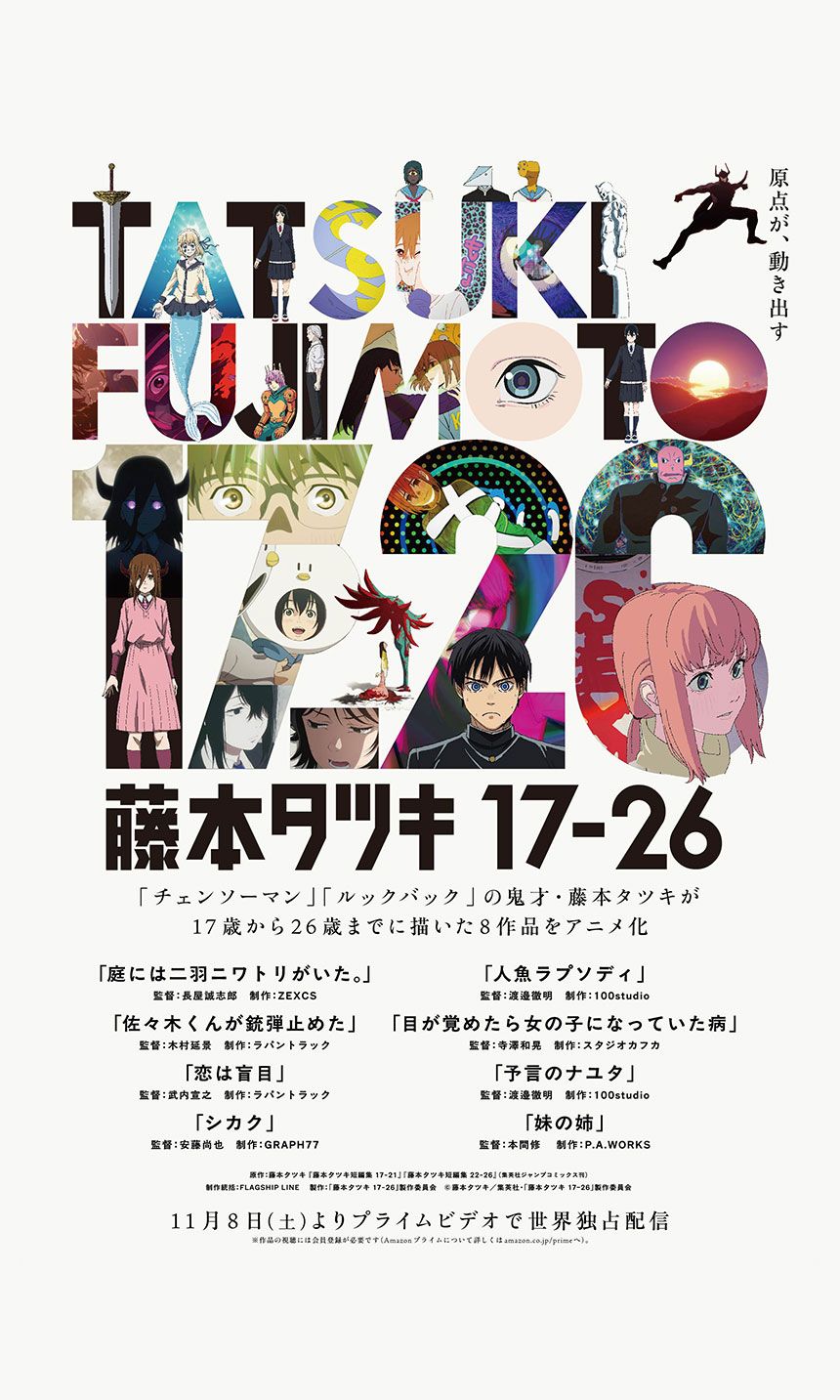 Official vertical Tatsuki Fujimoto 17-26 poster filled with characters from the eight stories.