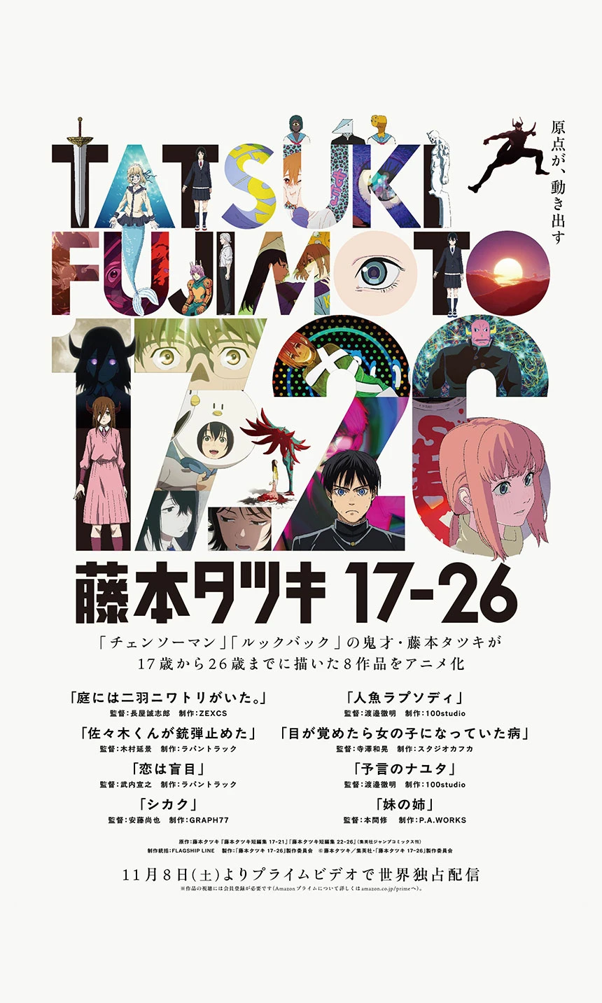Official vertical Tatsuki Fujimoto 17-26 anthology poster.