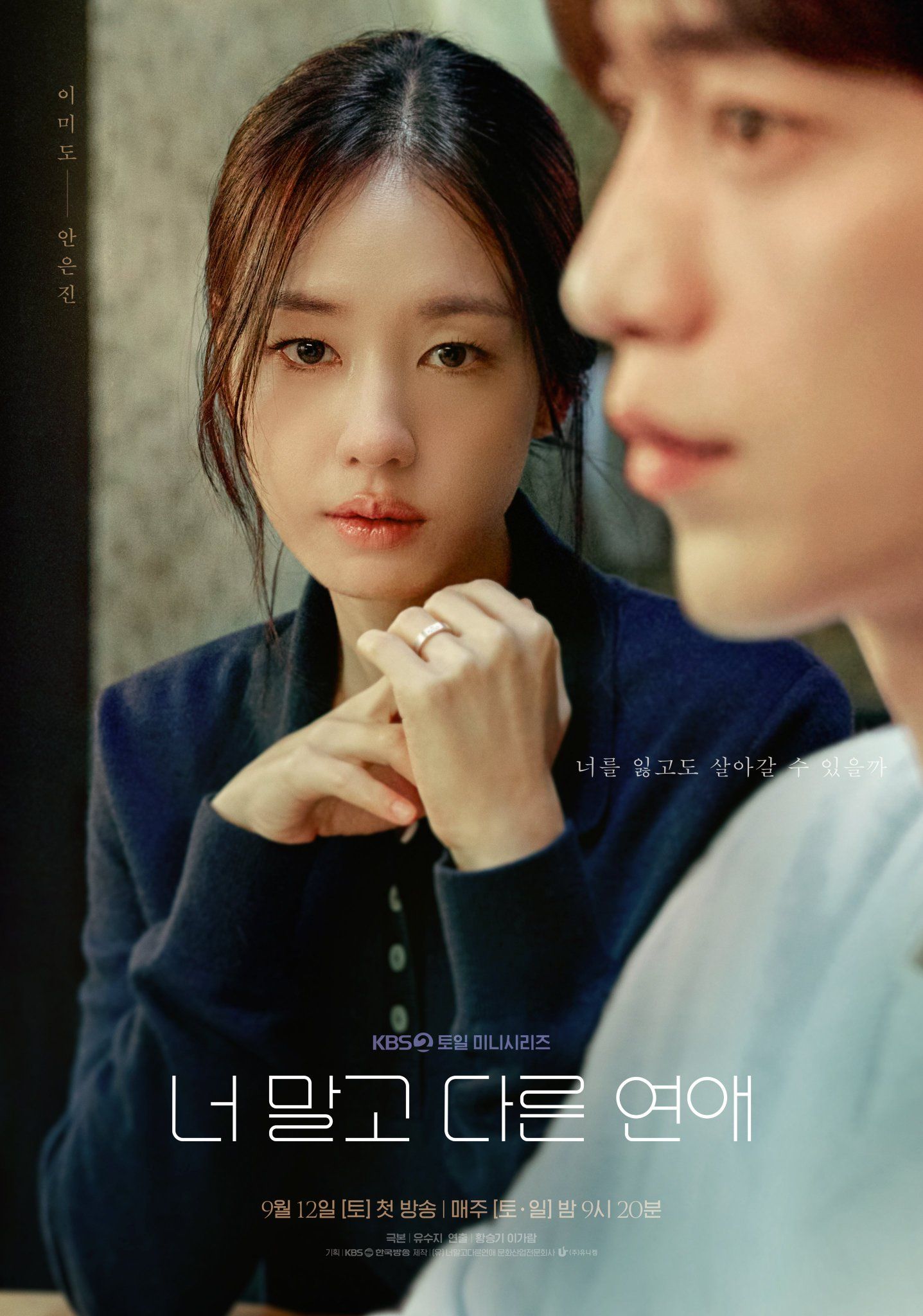 Ahn Eun-jin in an official promotional photograph.