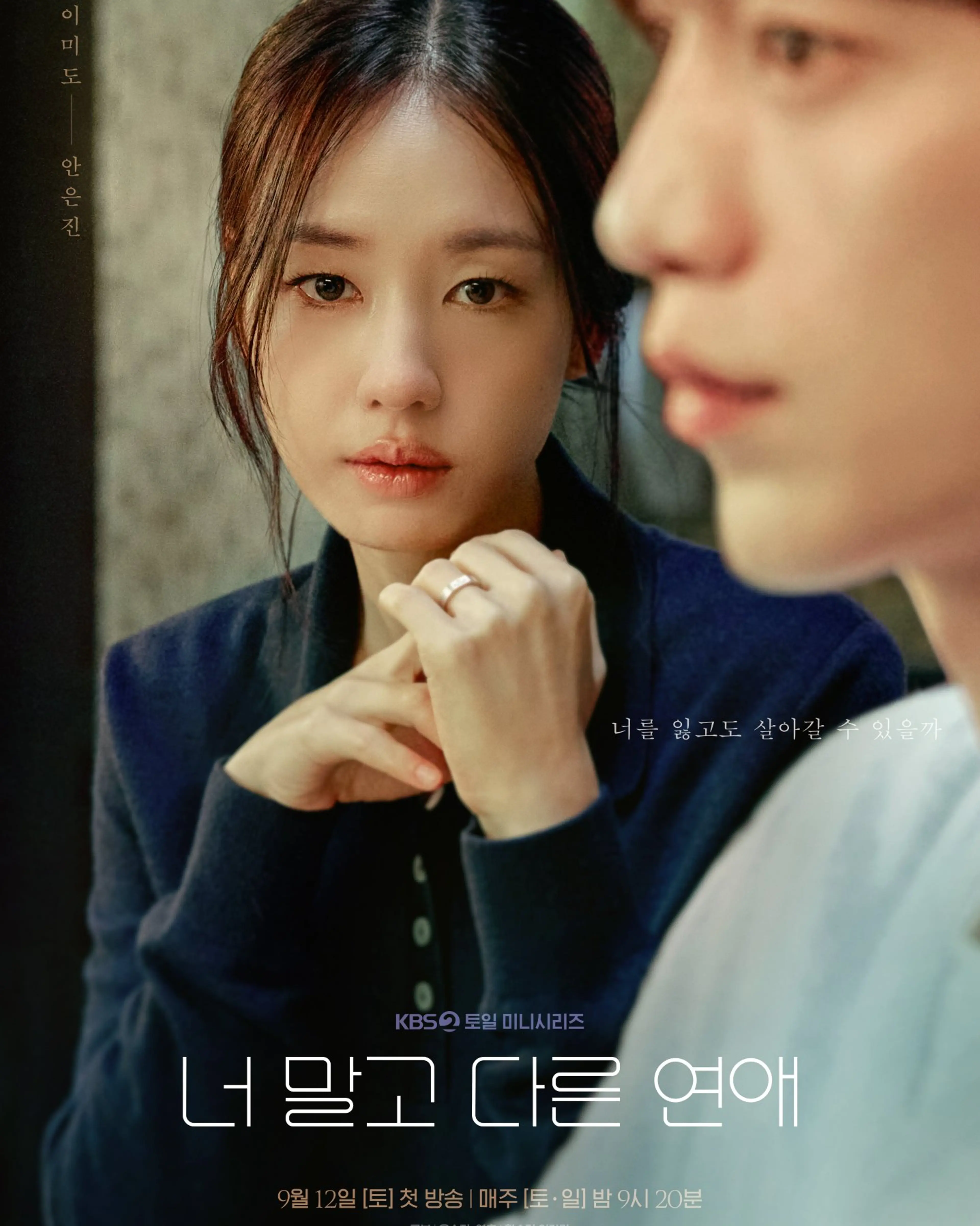 Ahn Eun-jin as Lee Mi-do in an official A Love Other Than Yours character poster.