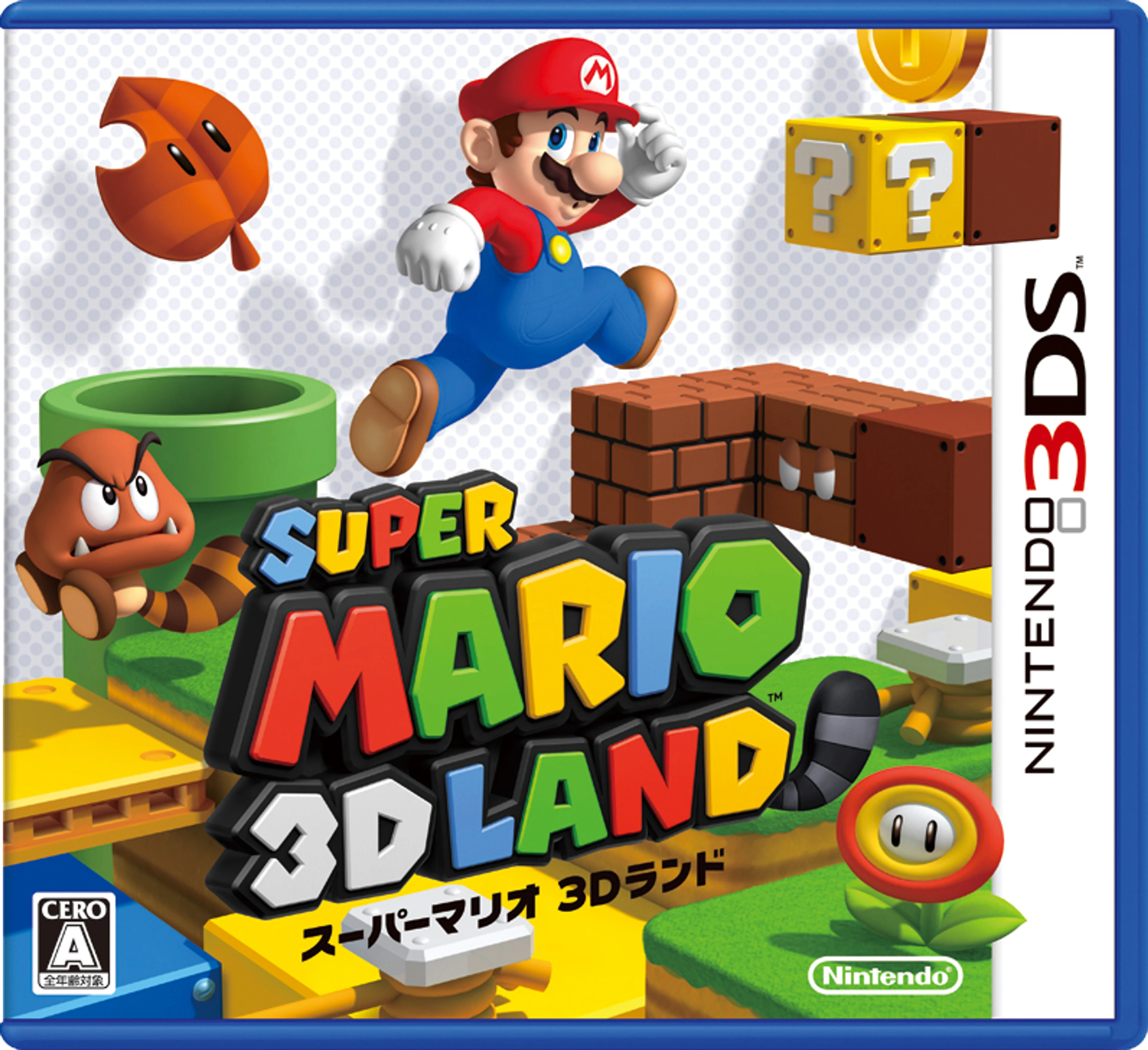 Official original Japanese Super Mario 3D Land Nintendo 3DS cover showing Mario, a leaf, a Goomba, a question block and the native title.