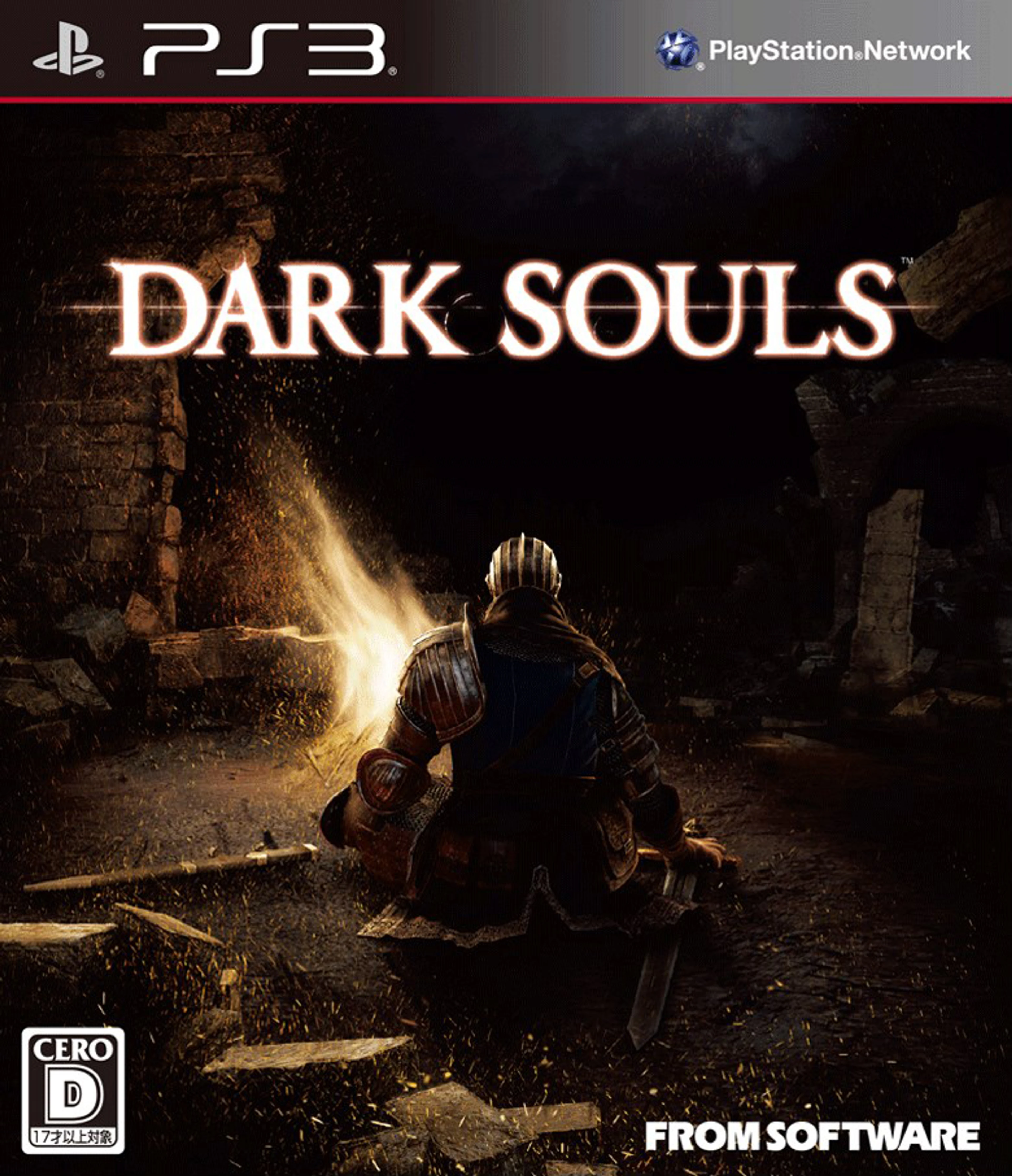Official original Dark Souls Japanese PlayStation 3 cover, with an armored adventurer beside a bonfire and the native title.