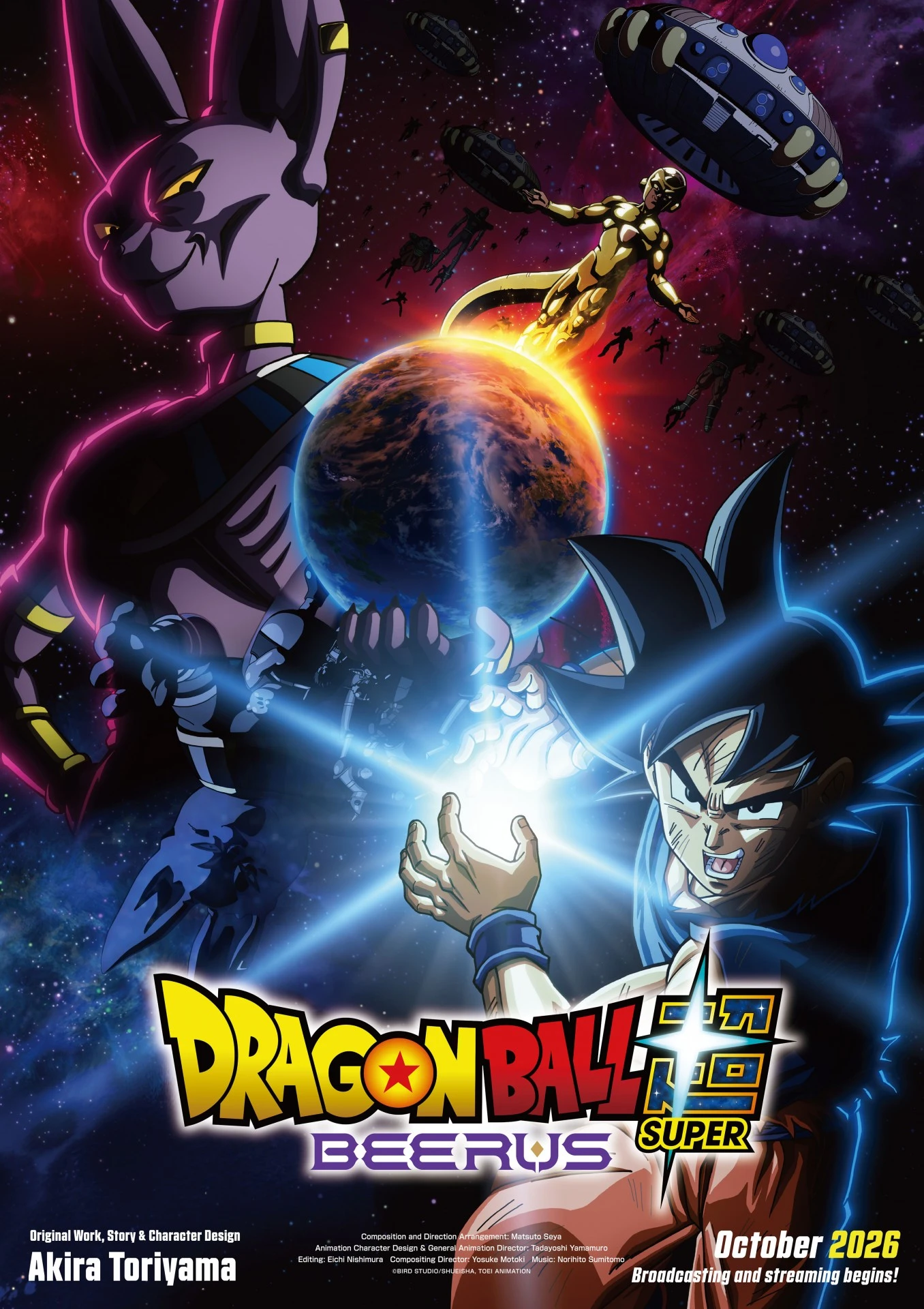 Beerus, Goku, Frieza and new enemies surround Earth in the official Dragon Ball Super: Beerus Super Surge visual.
