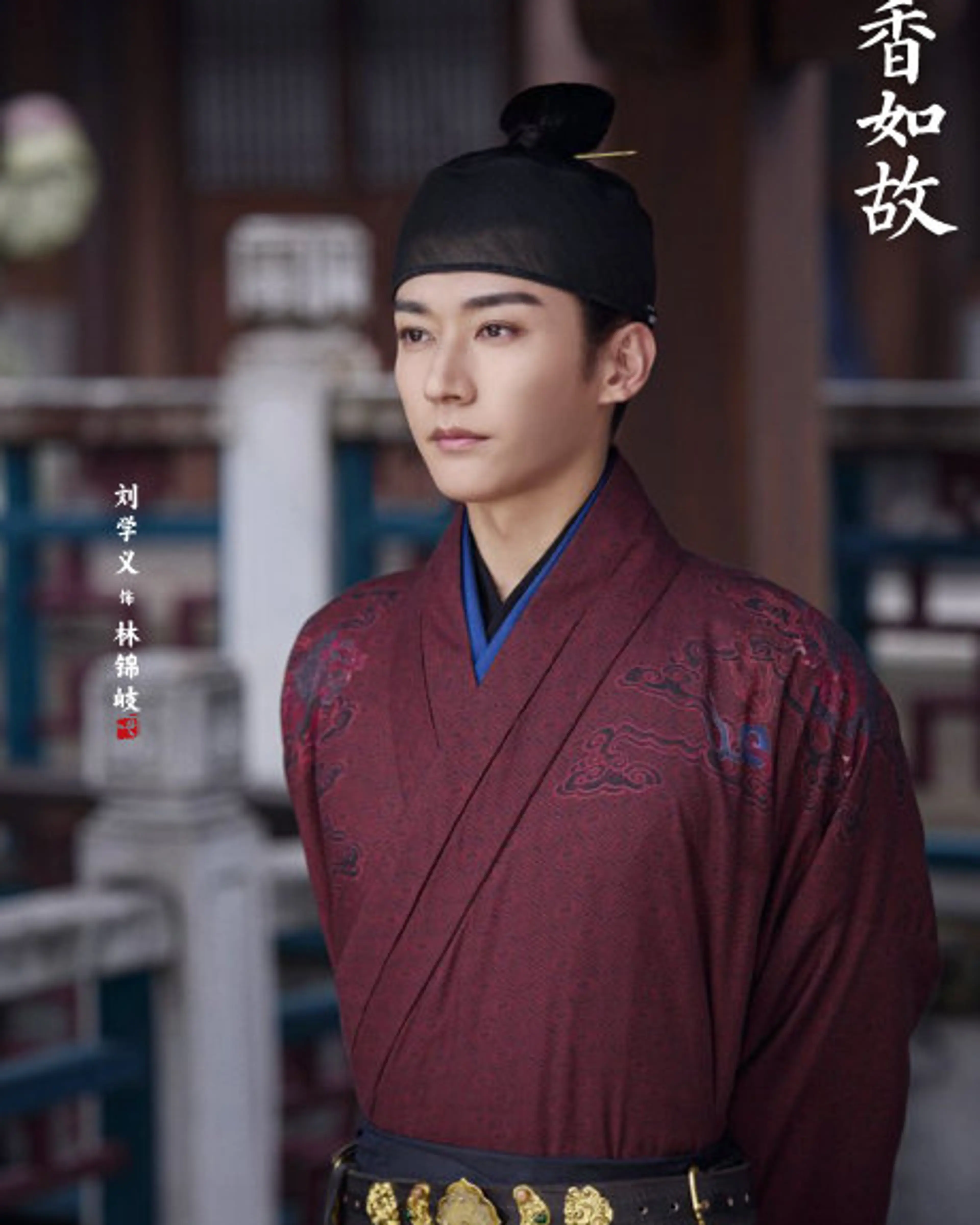 Liu Xueyi as Lin Jinqi (林锦岐) in Against the Current.