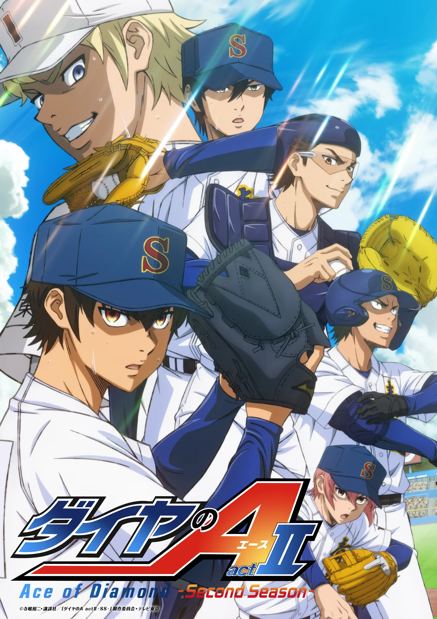 Mei Narumiya and five Seido players fill the official second-cour key visual.