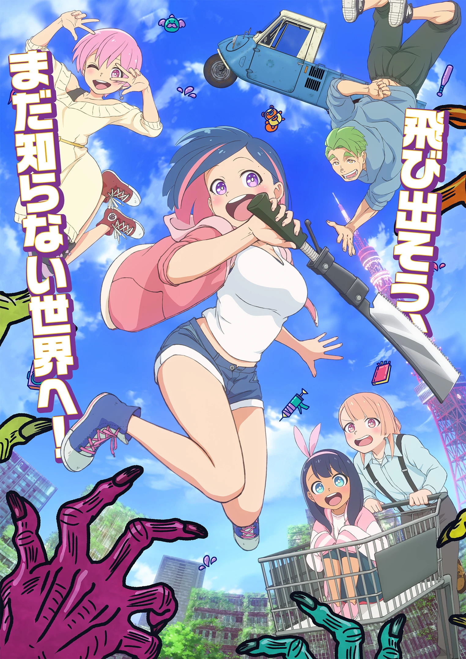 I’m Looking for a Zombie official poster with Aki and her friends above a city full of zombies.