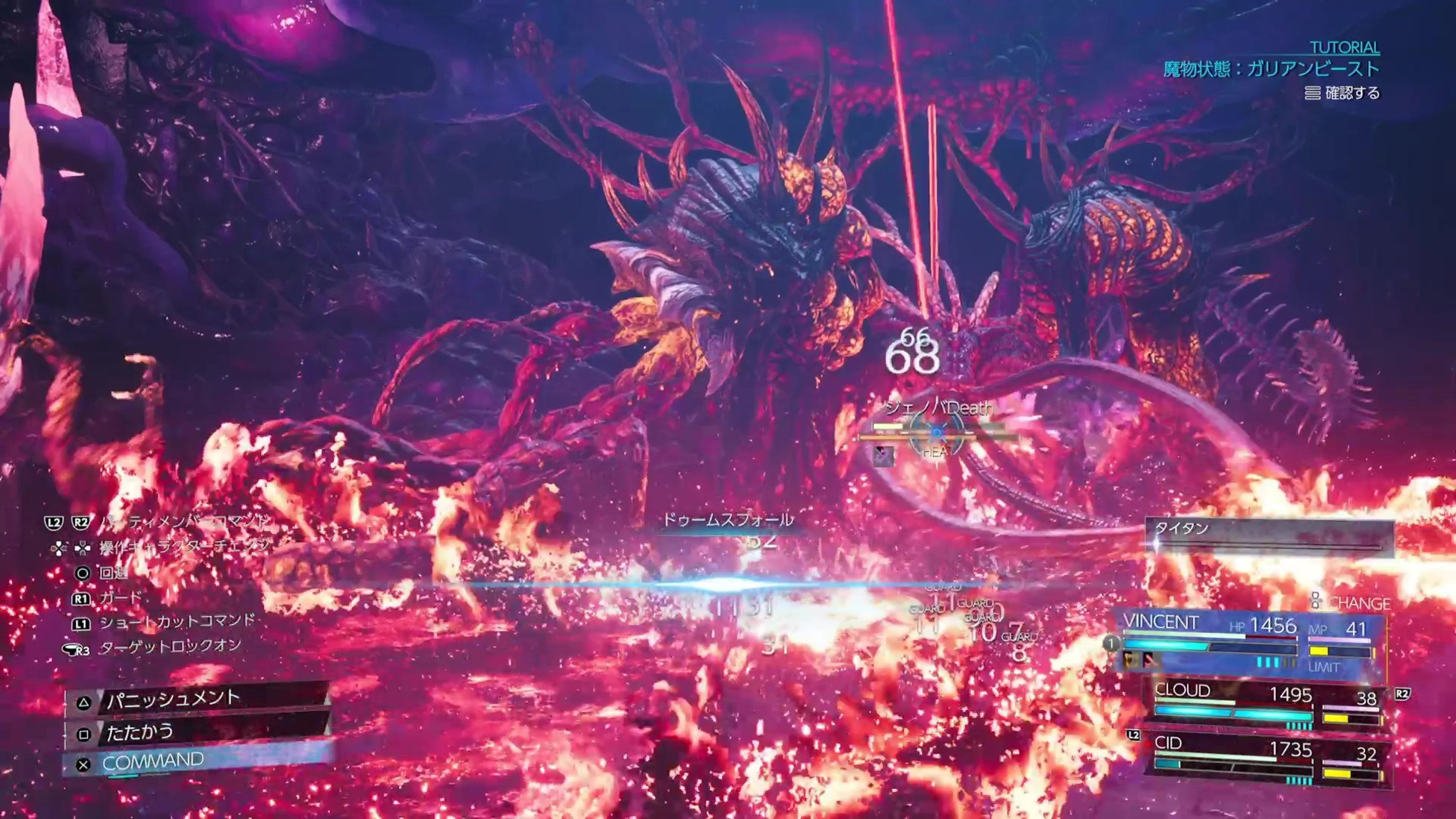 The party fights the monstrous Jenova Death amid red flames and tentacles.