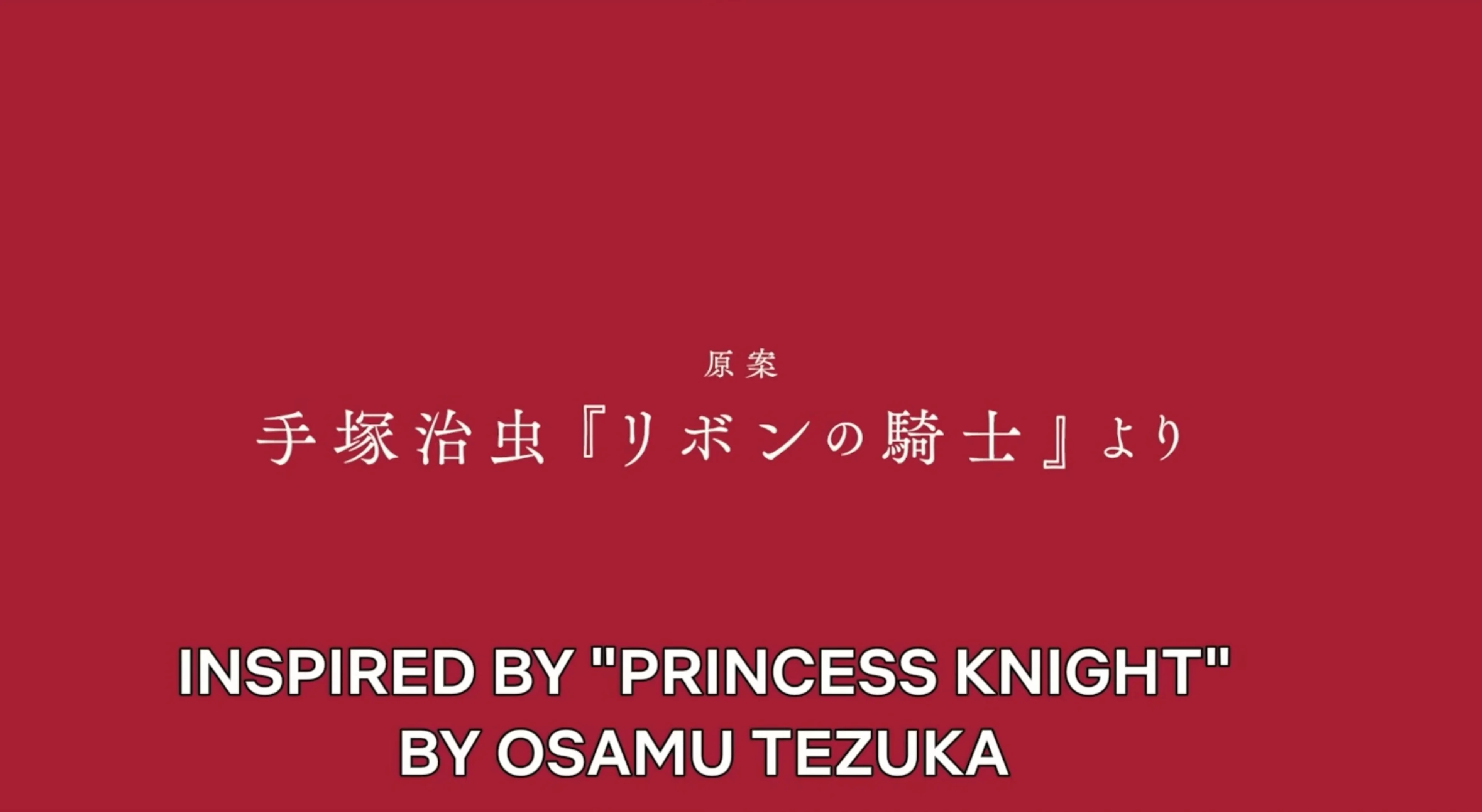 Netflix's The Ribbon Hero is based on Osamu Tezuka's Princess Knight