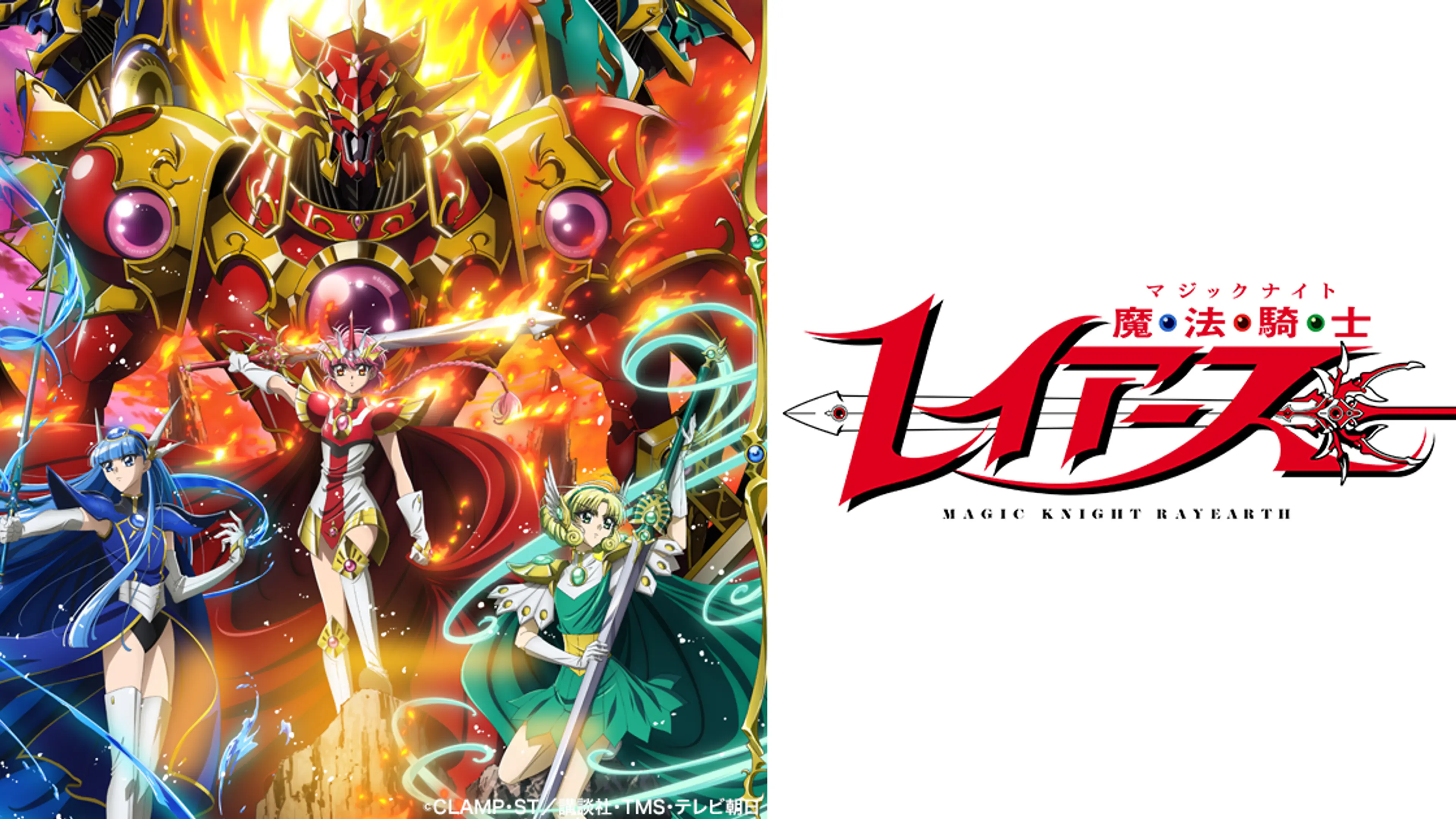 Hikaru, Umi, and Fuu stand before the Rune-Gods in the Magic Knight Rayearth anime key visual.