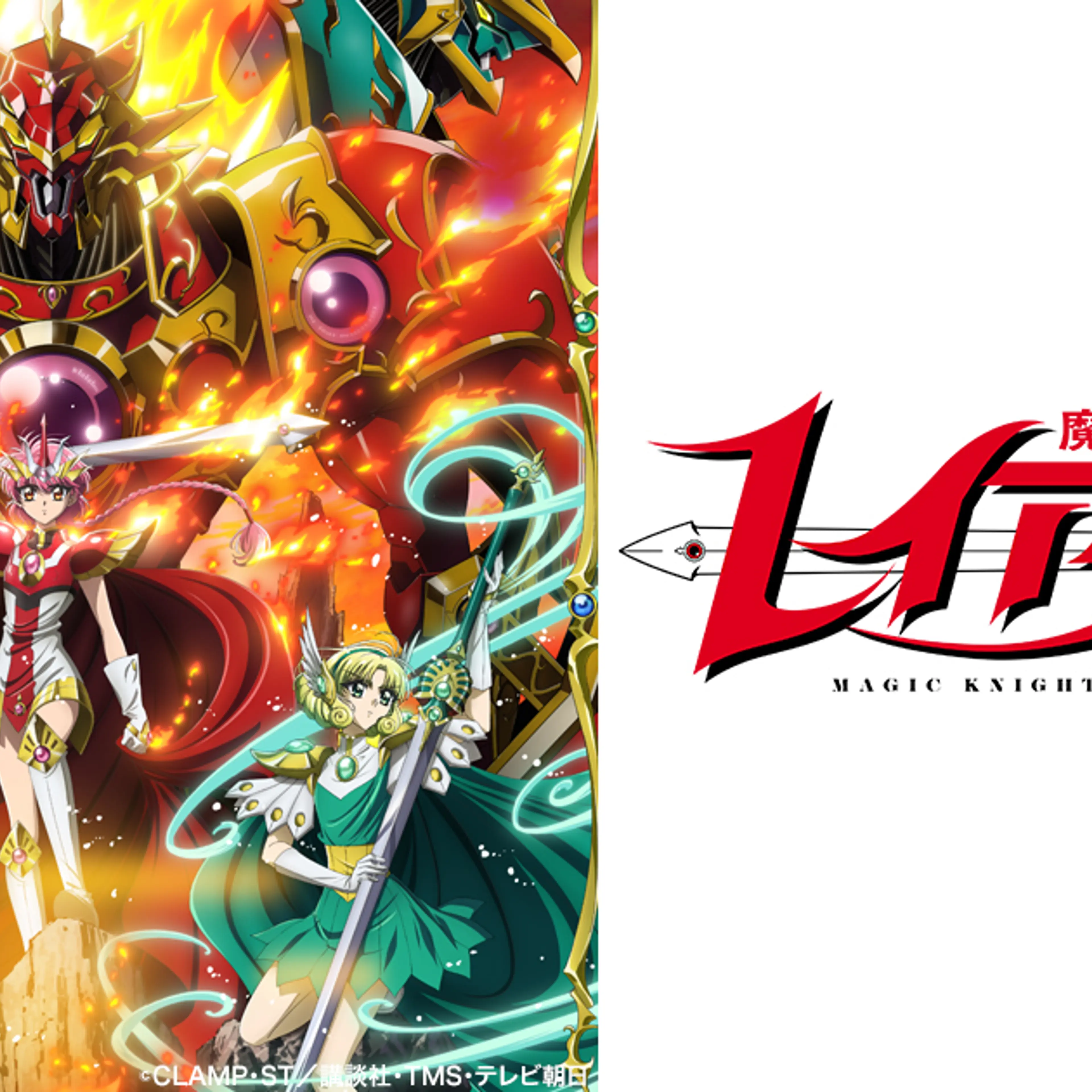 Hikaru, Umi and Fuu stand before the Rune-Gods in the official Magic Knight Rayearth key visual.
