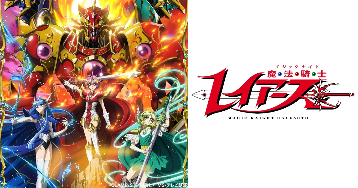 Hikaru, Umi, and Fuu stand before the Rune-Gods in the Magic Knight Rayearth anime key visual.