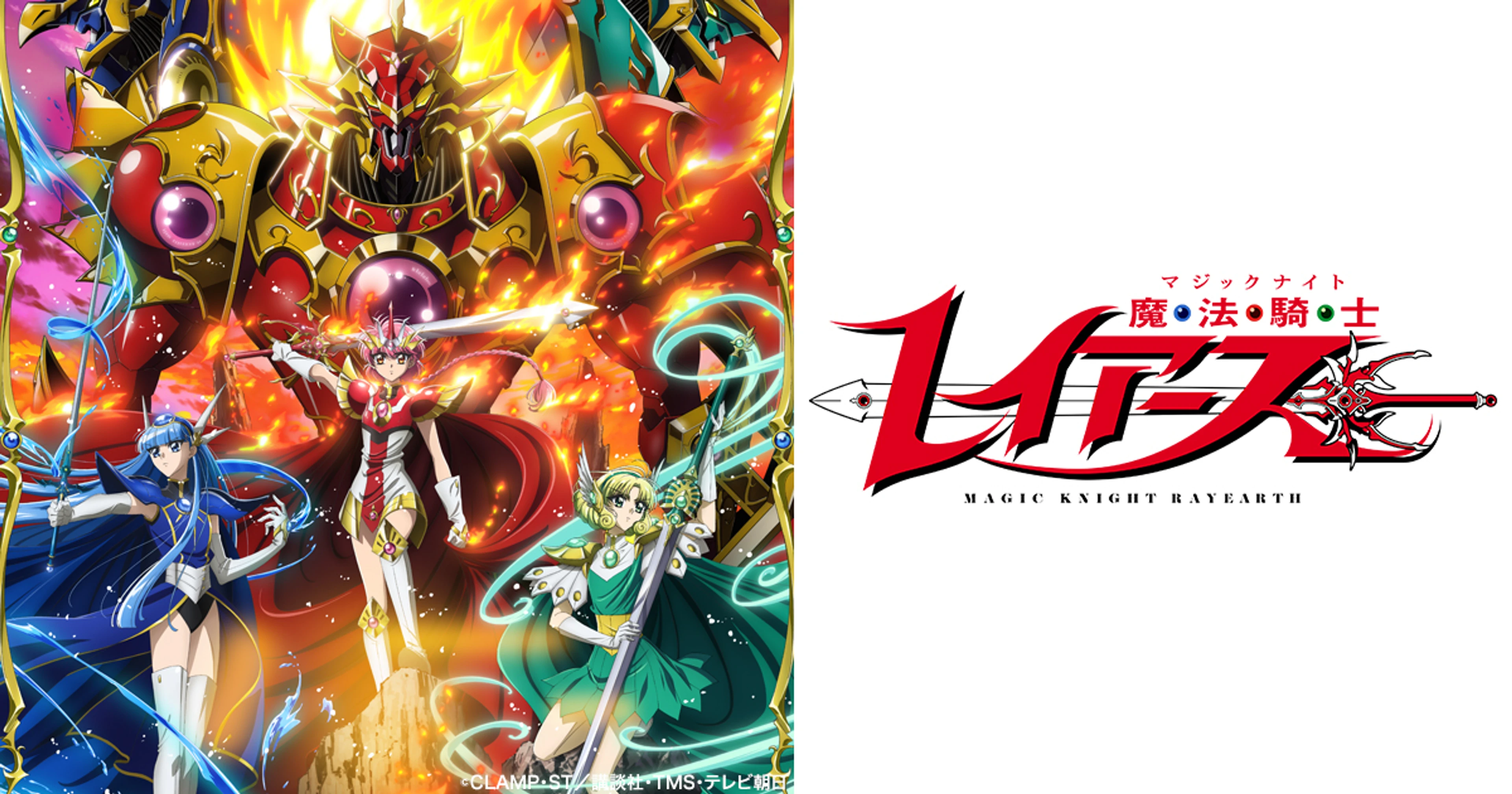 Hikaru, Umi, and Fuu stand before the Rune-Gods in the Magic Knight Rayearth anime key visual.