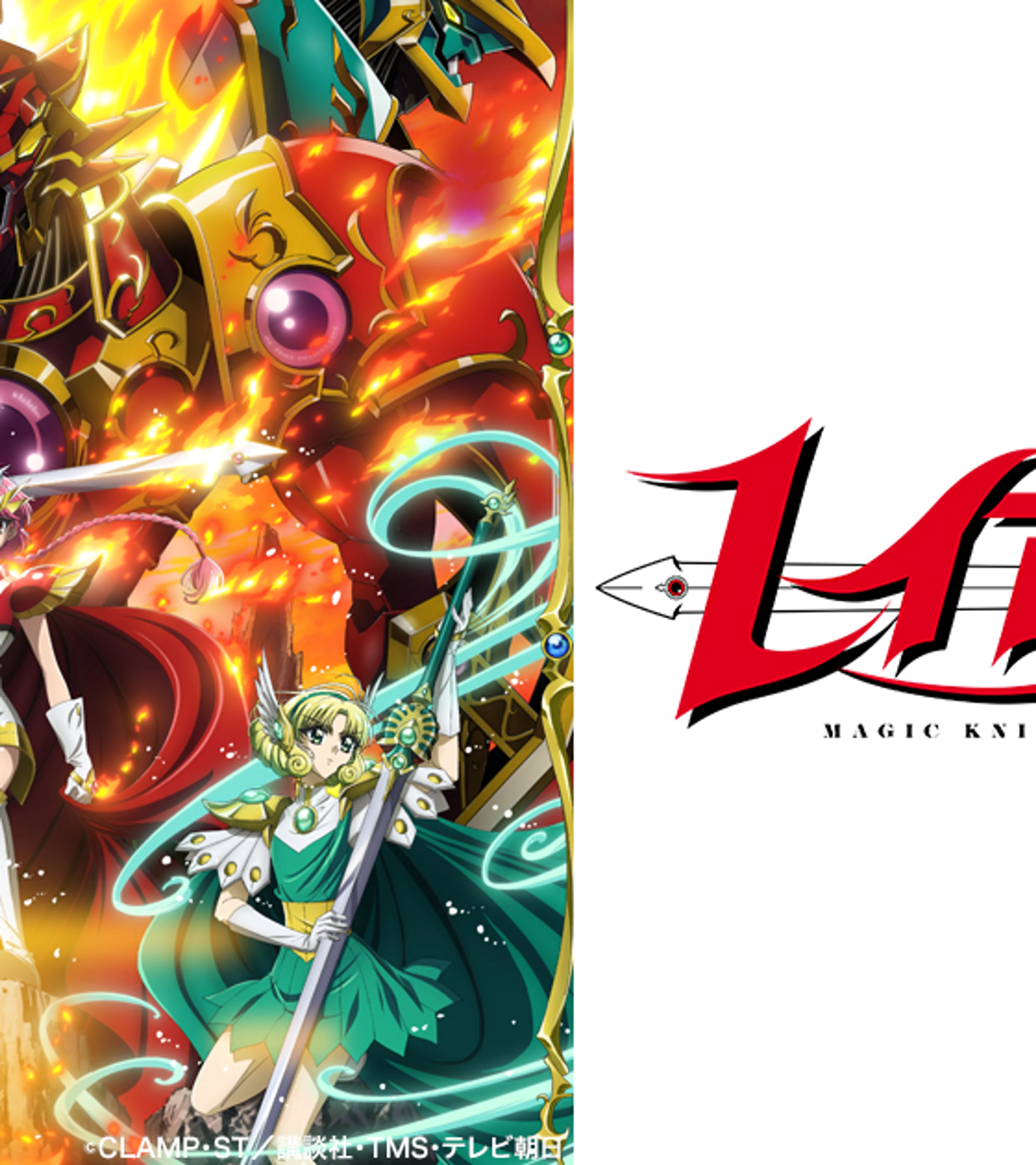 Magic Knight Rayearth