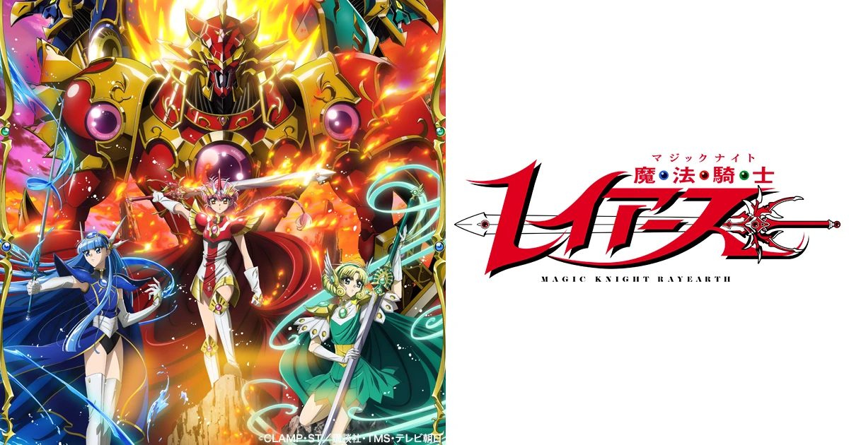 Hikaru, Umi, and Fuu stand before the Rune-Gods in the Magic Knight Rayearth anime key visual.