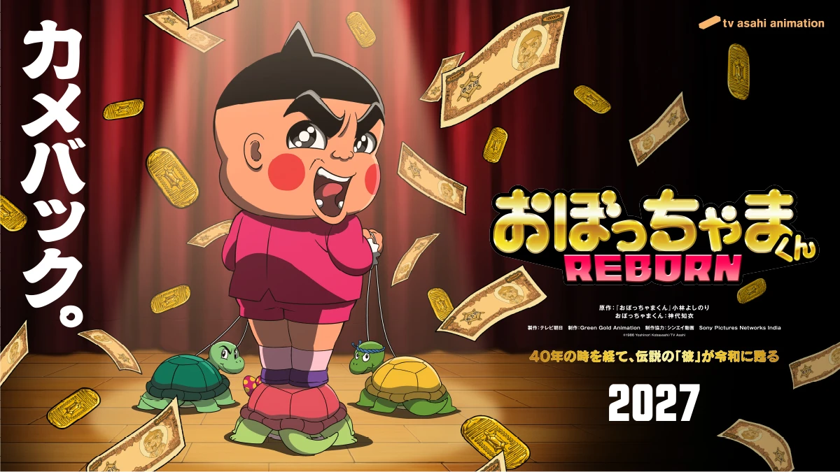 The official key visual shows Chama riding a turtle as coins fall around him.