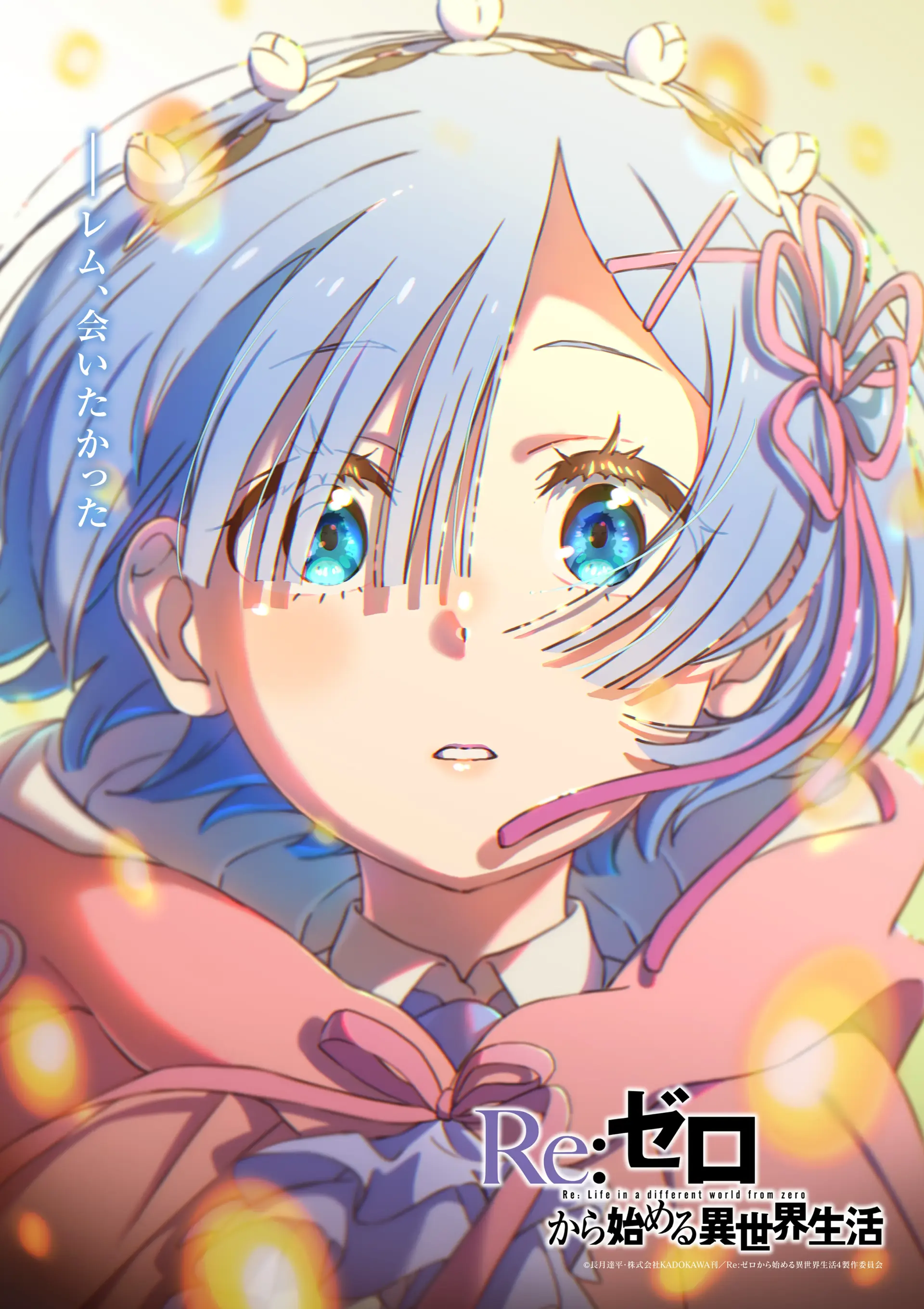 Rem appears in a pink outfit with a floral wreath in the epilogue visual.