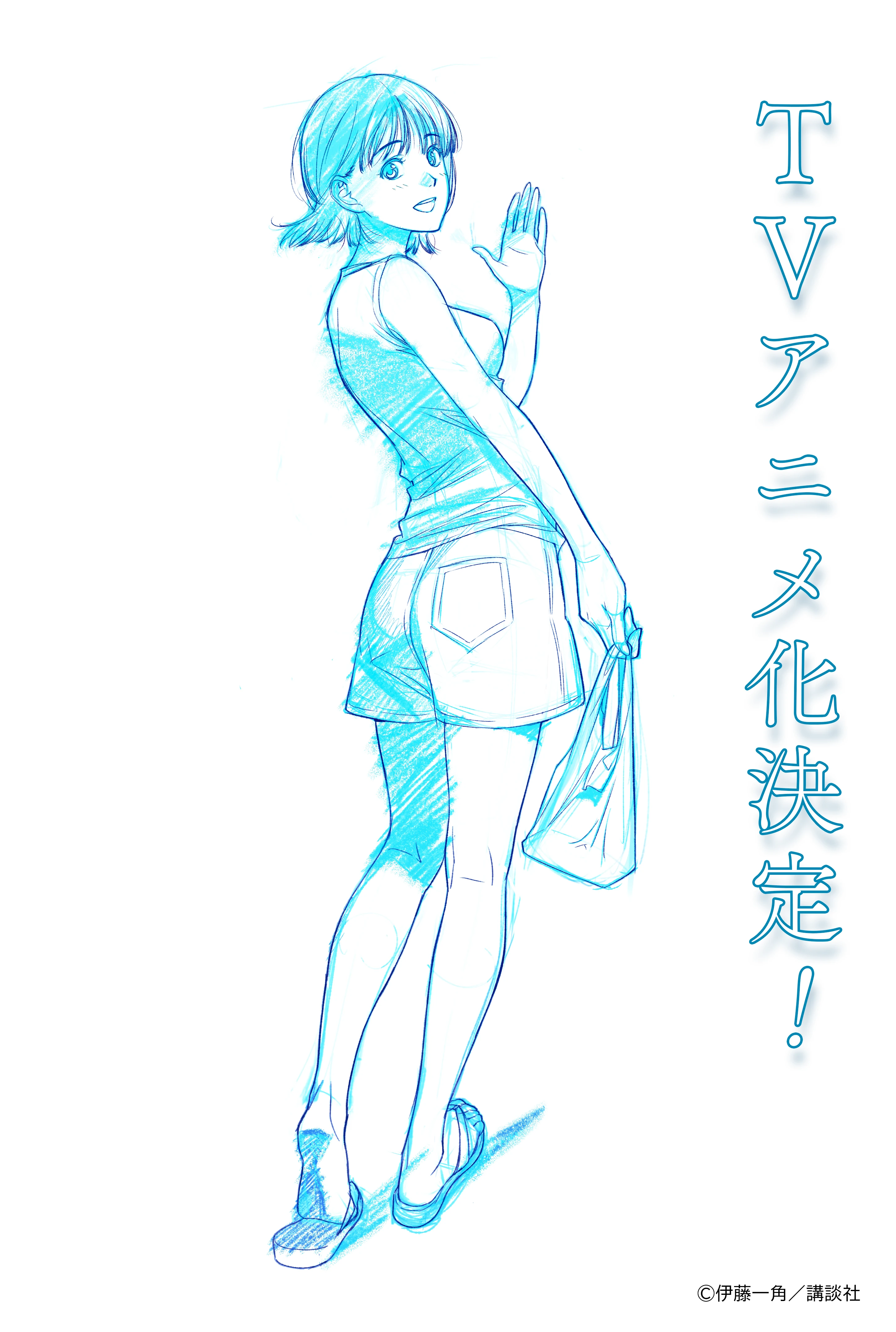 Official anime teaser visual for The Long Summer of August 31 showing a blue line-art character waving.