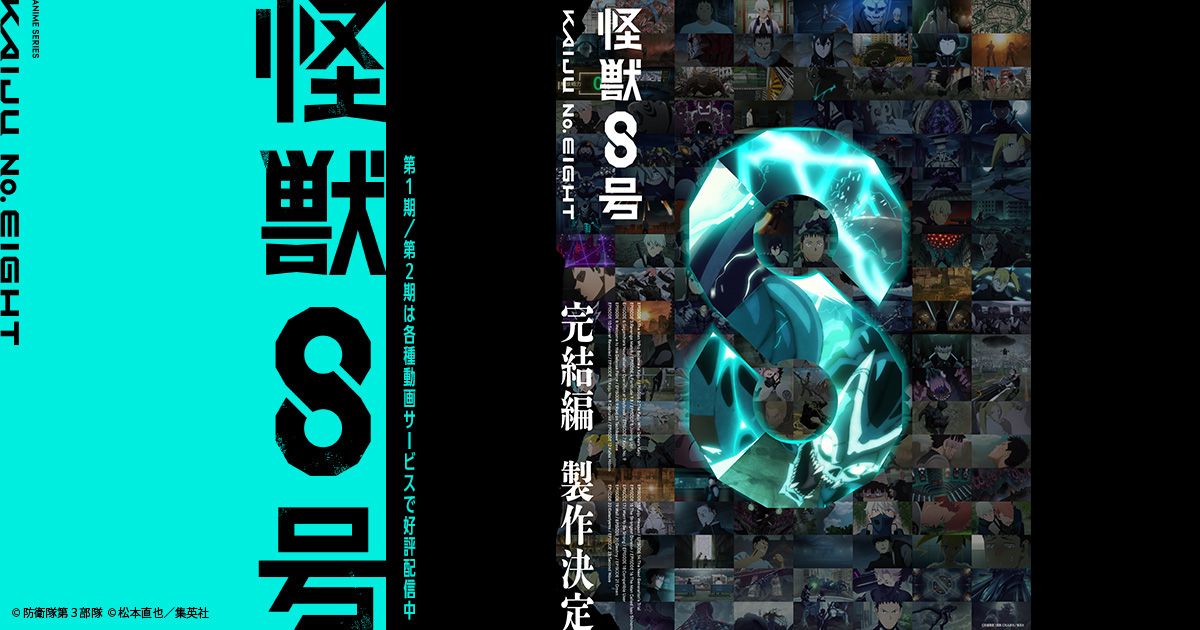 Kaiju No. 8