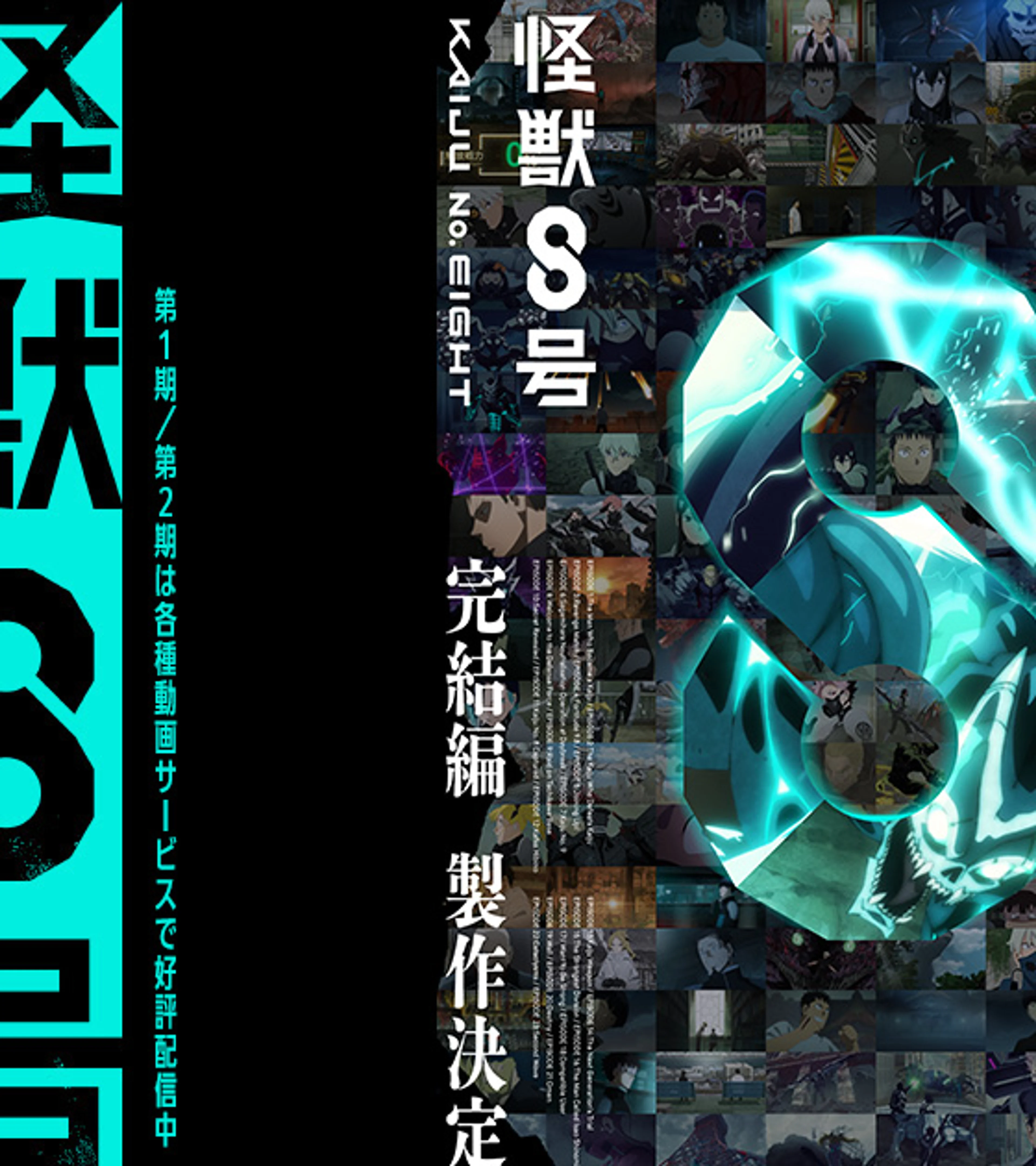 Kaiju No. 8