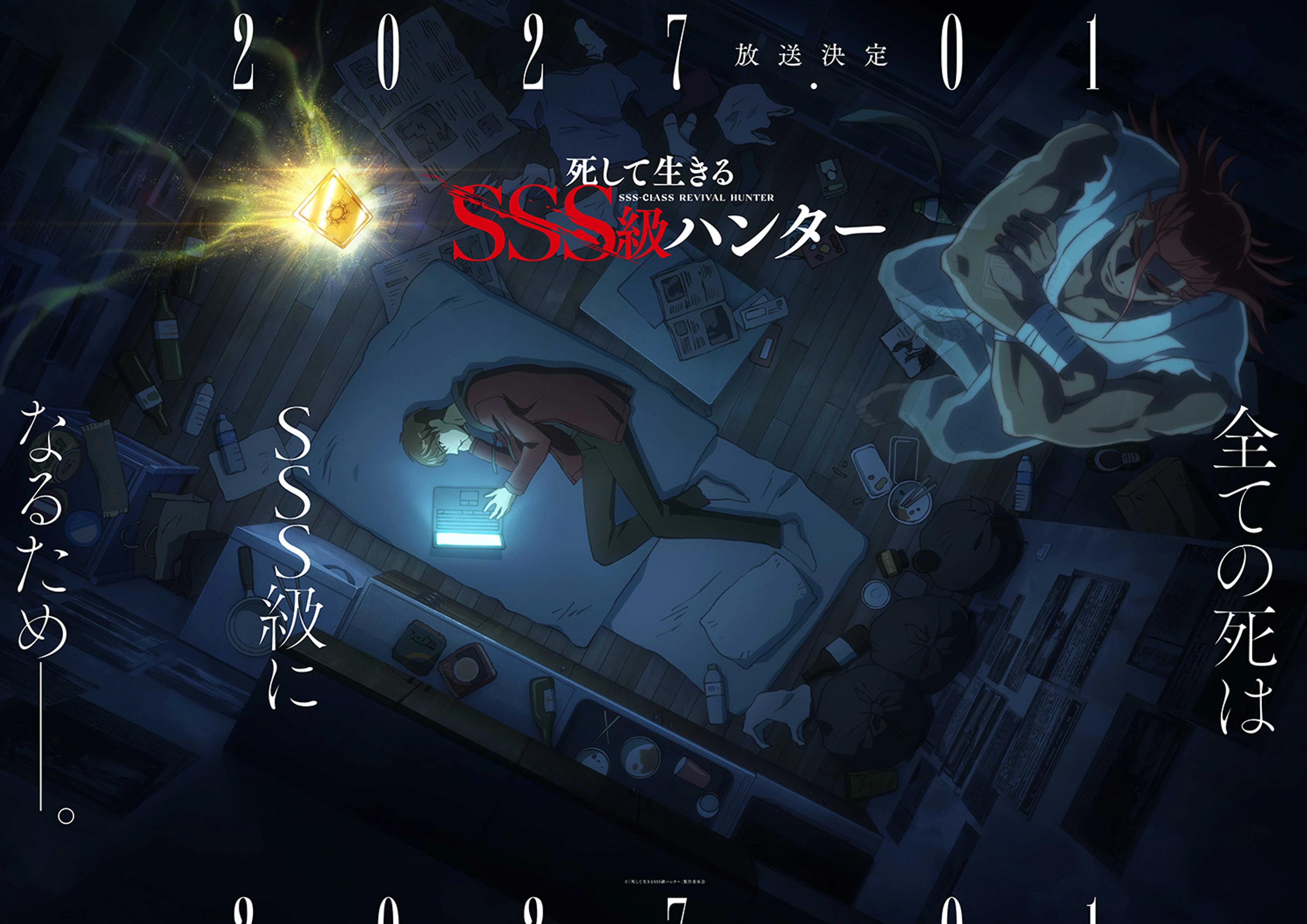 The SSS-Class Revival Hunter teaser visual announces a January 2027 broadcast.