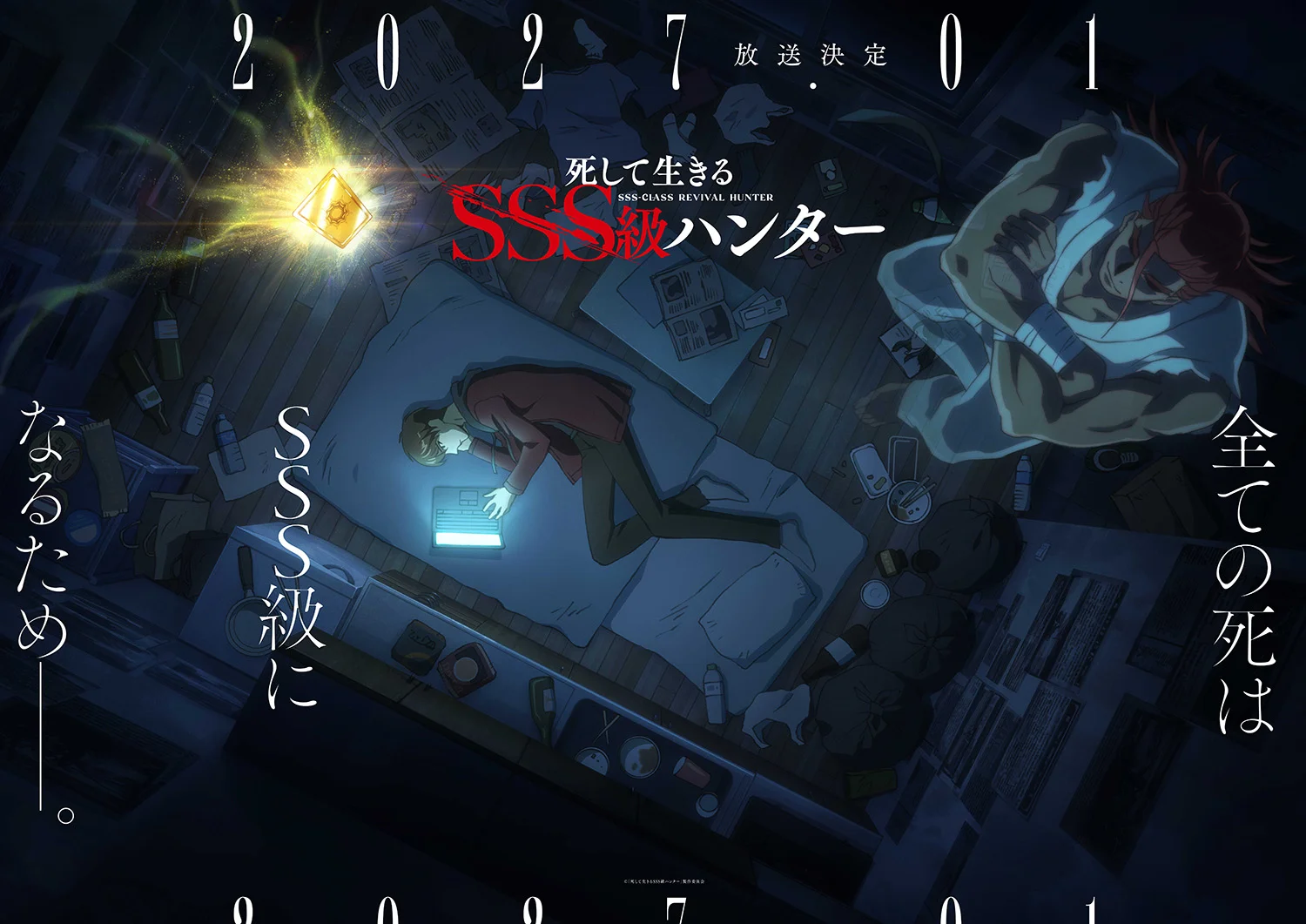 The SSS-Class Revival Hunter teaser visual announces a January 2027 broadcast.