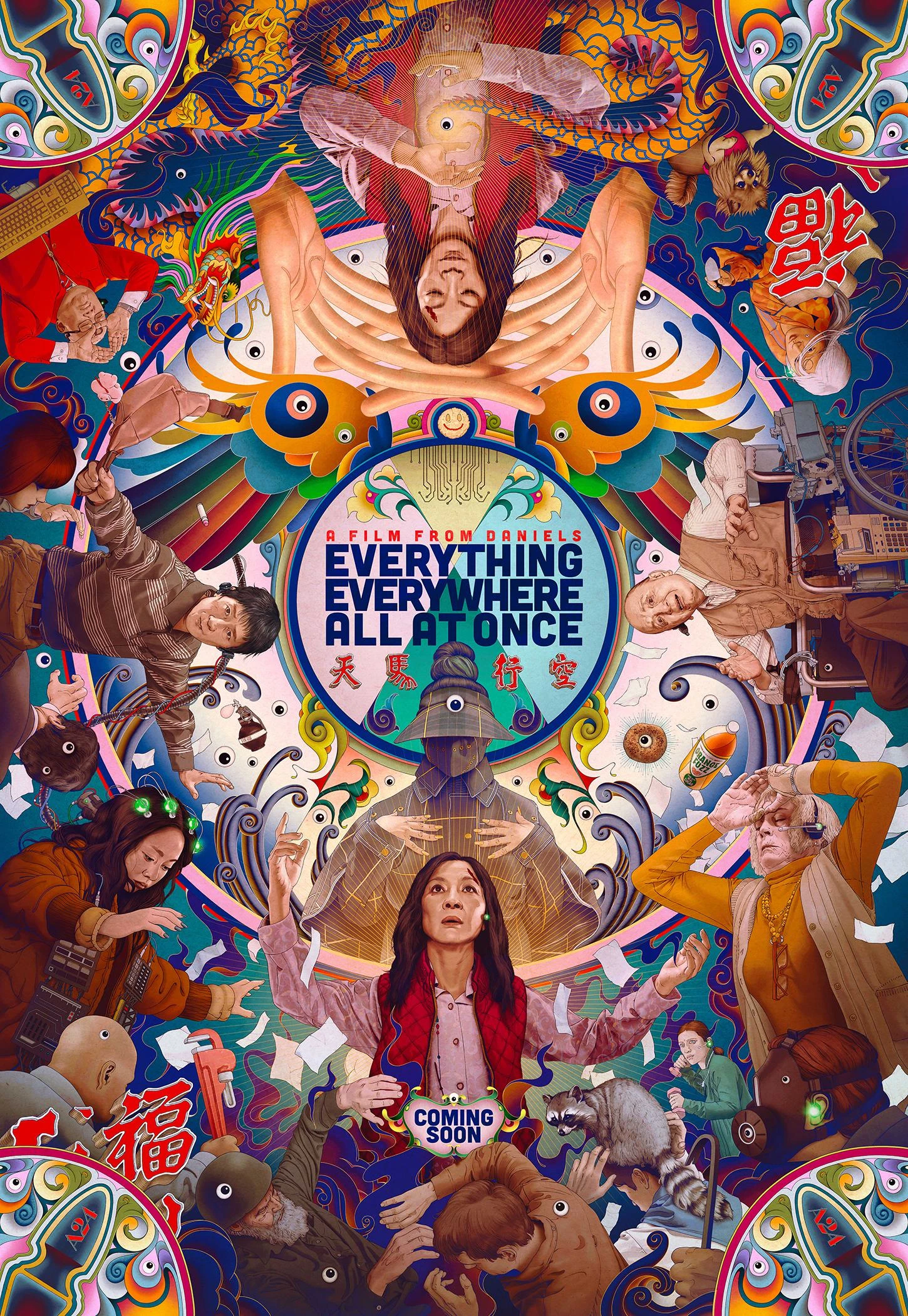 Official Everything Everywhere All at Once poster illustrated by James Jean.