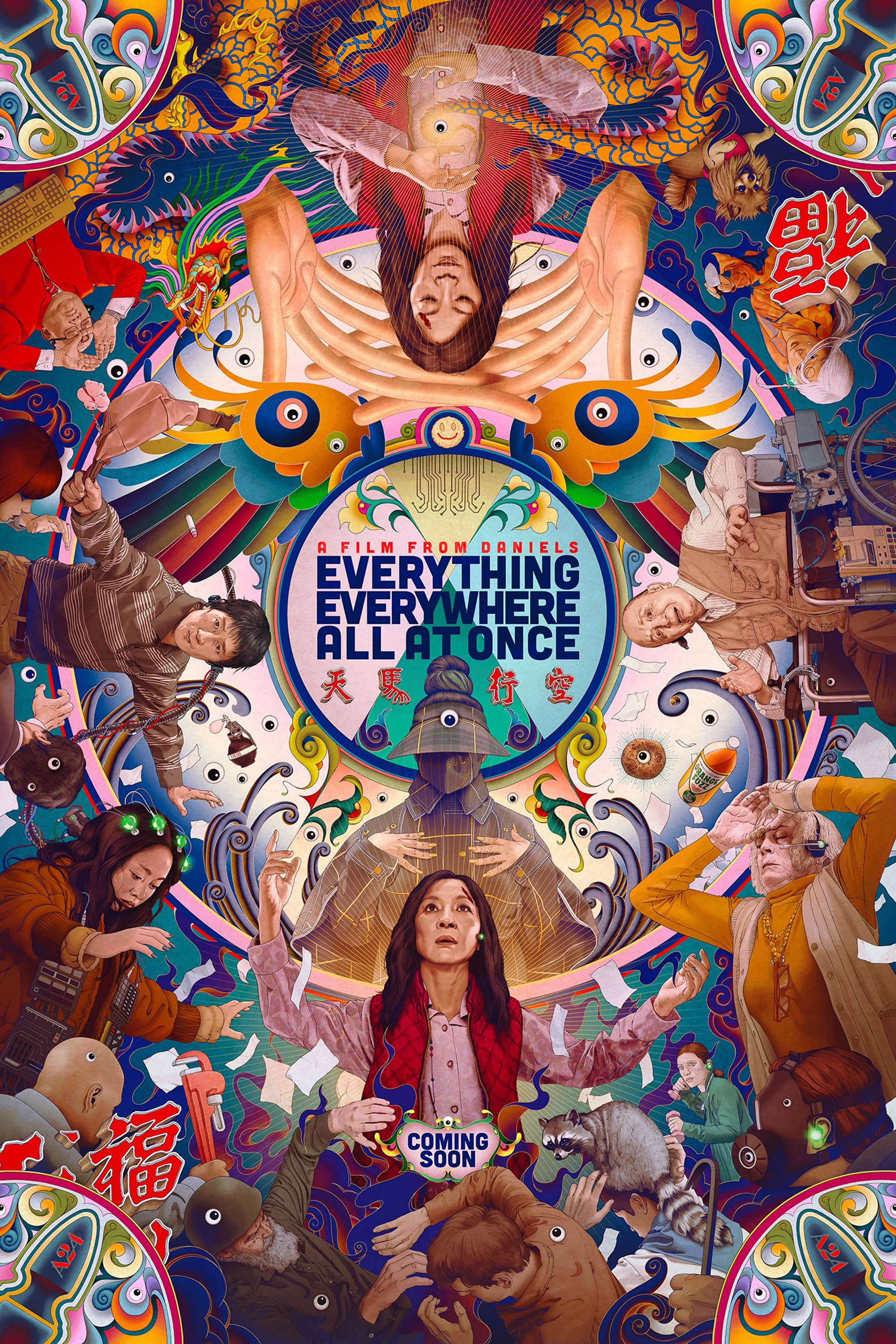 Official Everything Everywhere All at Once poster illustrated by James Jean.