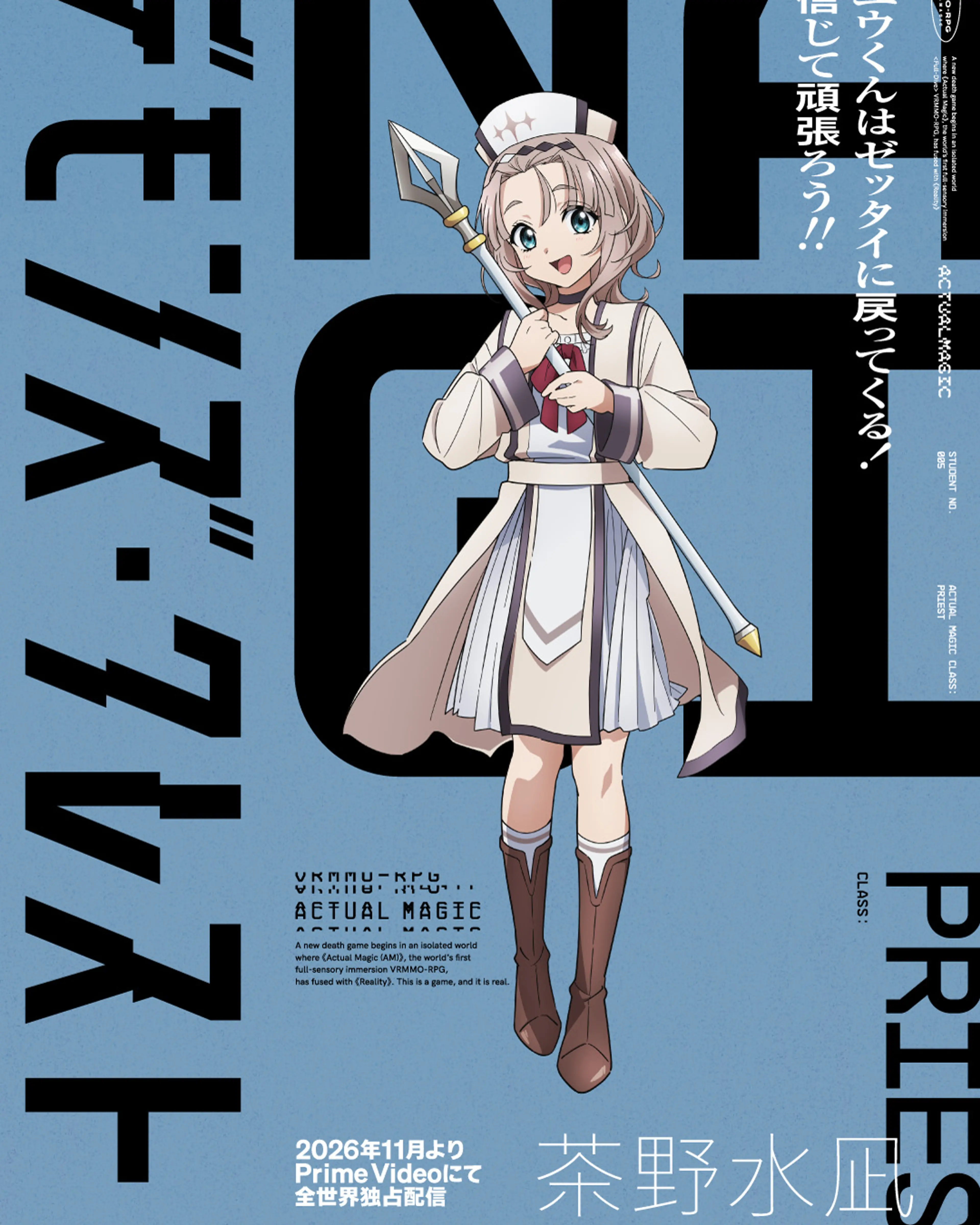 Minagi Sano wears her pale-blue-and-white Priest outfit.