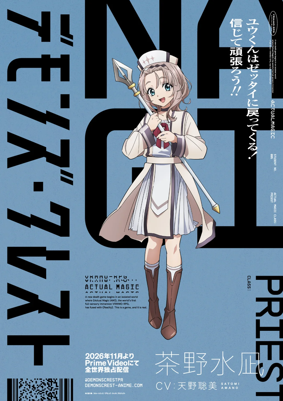 Minagi Sano wears her pale-blue-and-white Priest outfit.