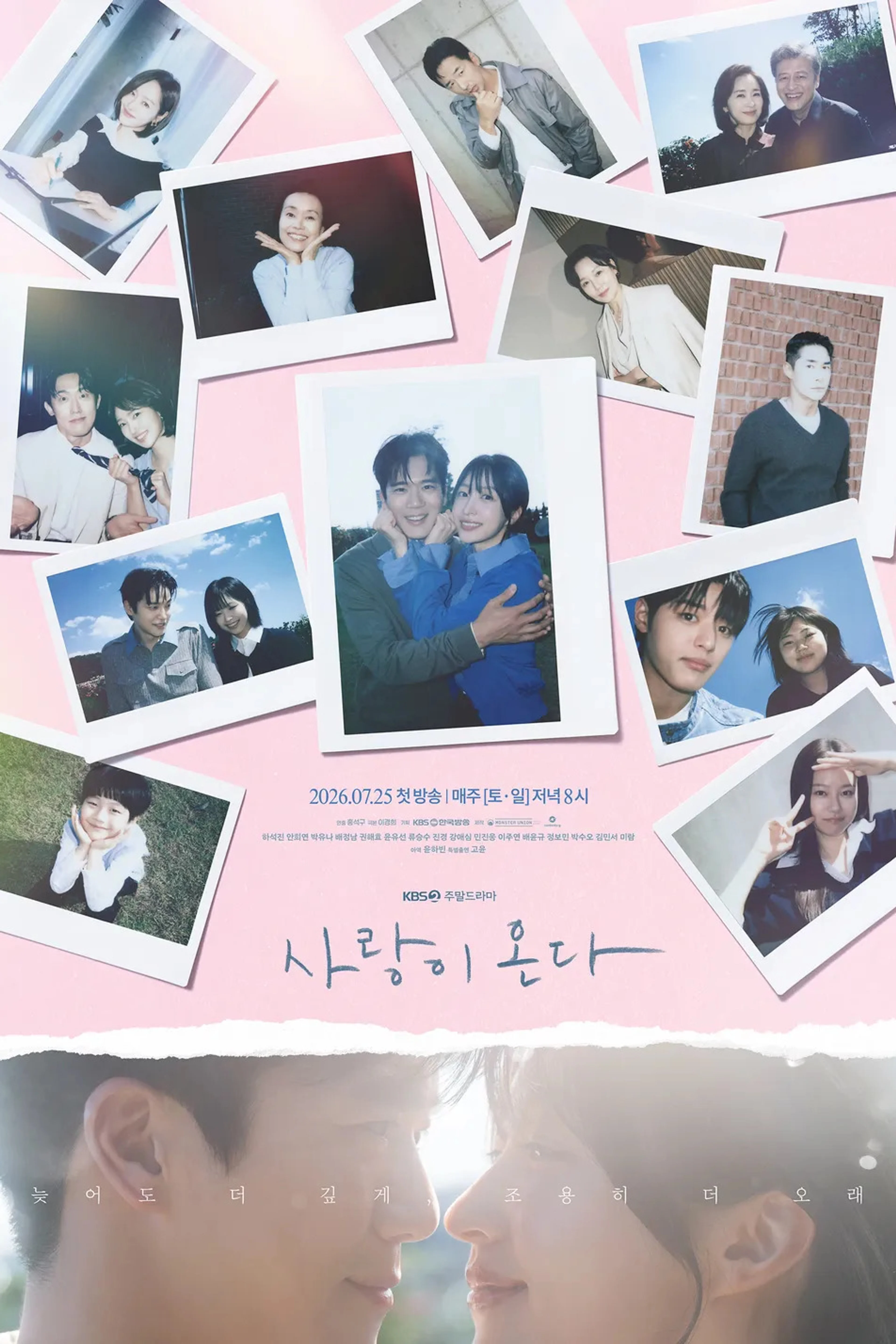 Official Love on the Menu collage poster with portraits of the drama’s cast.