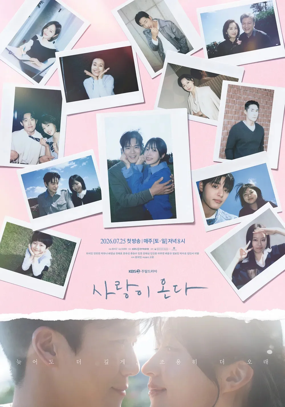 Official Love on the Menu collage poster with portraits of the drama’s cast.
