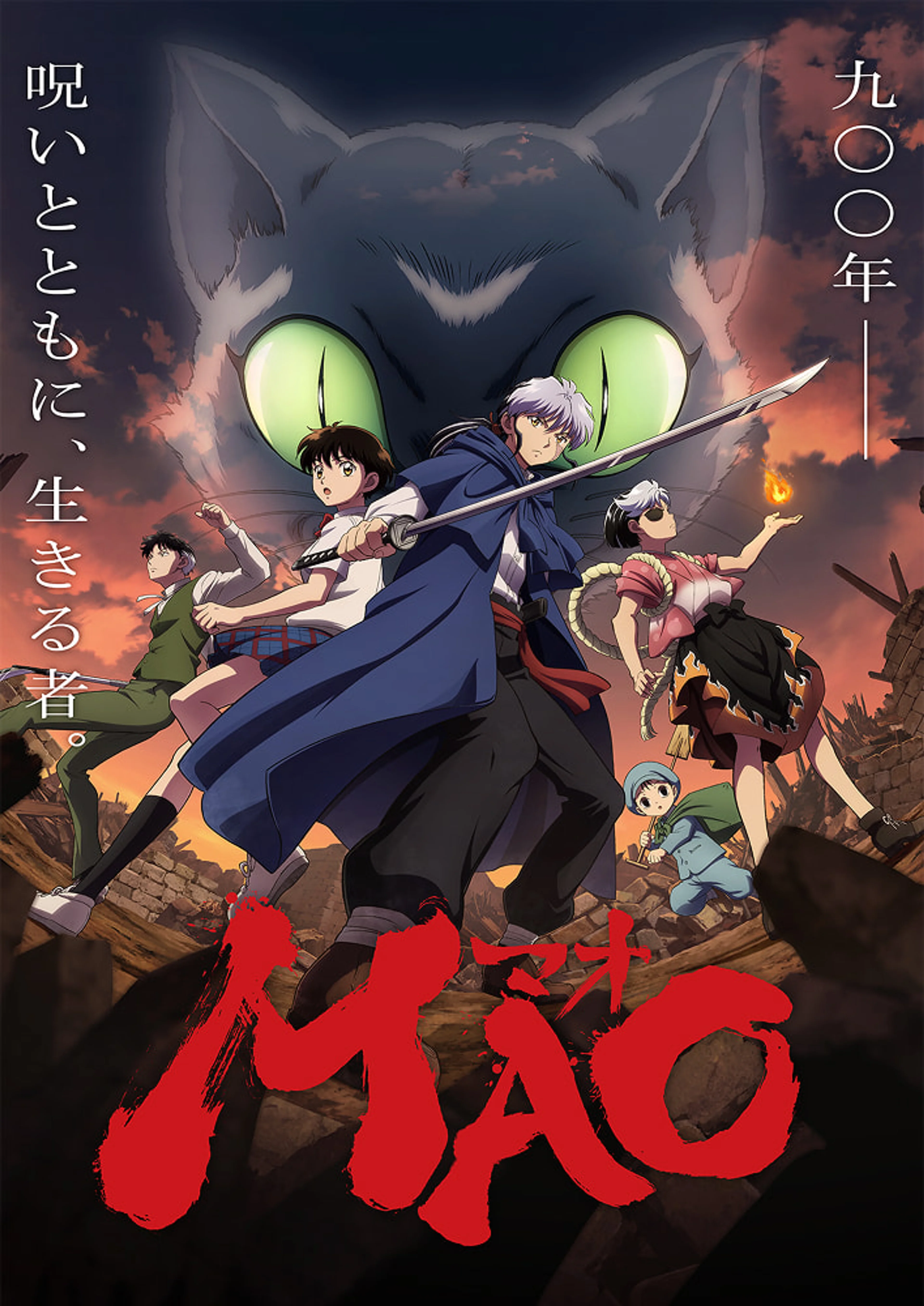Mao and Nanoka face a giant supernatural creature in the first official MAO key visual.