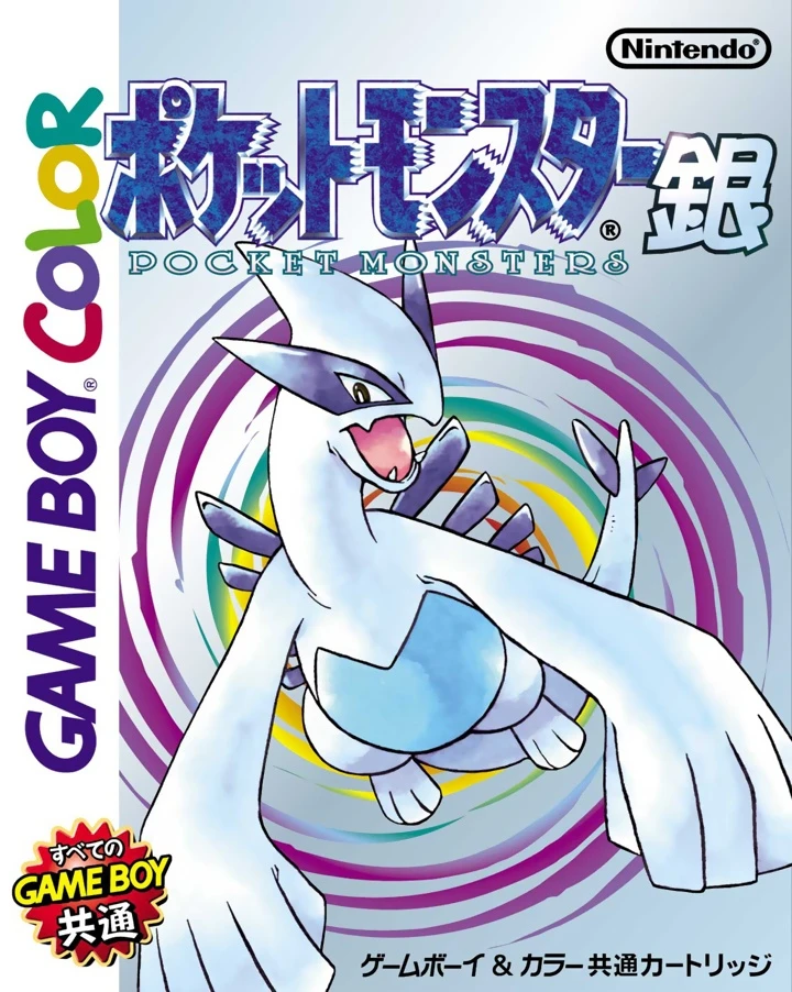 Original cover art for Pokémon Silver Version.