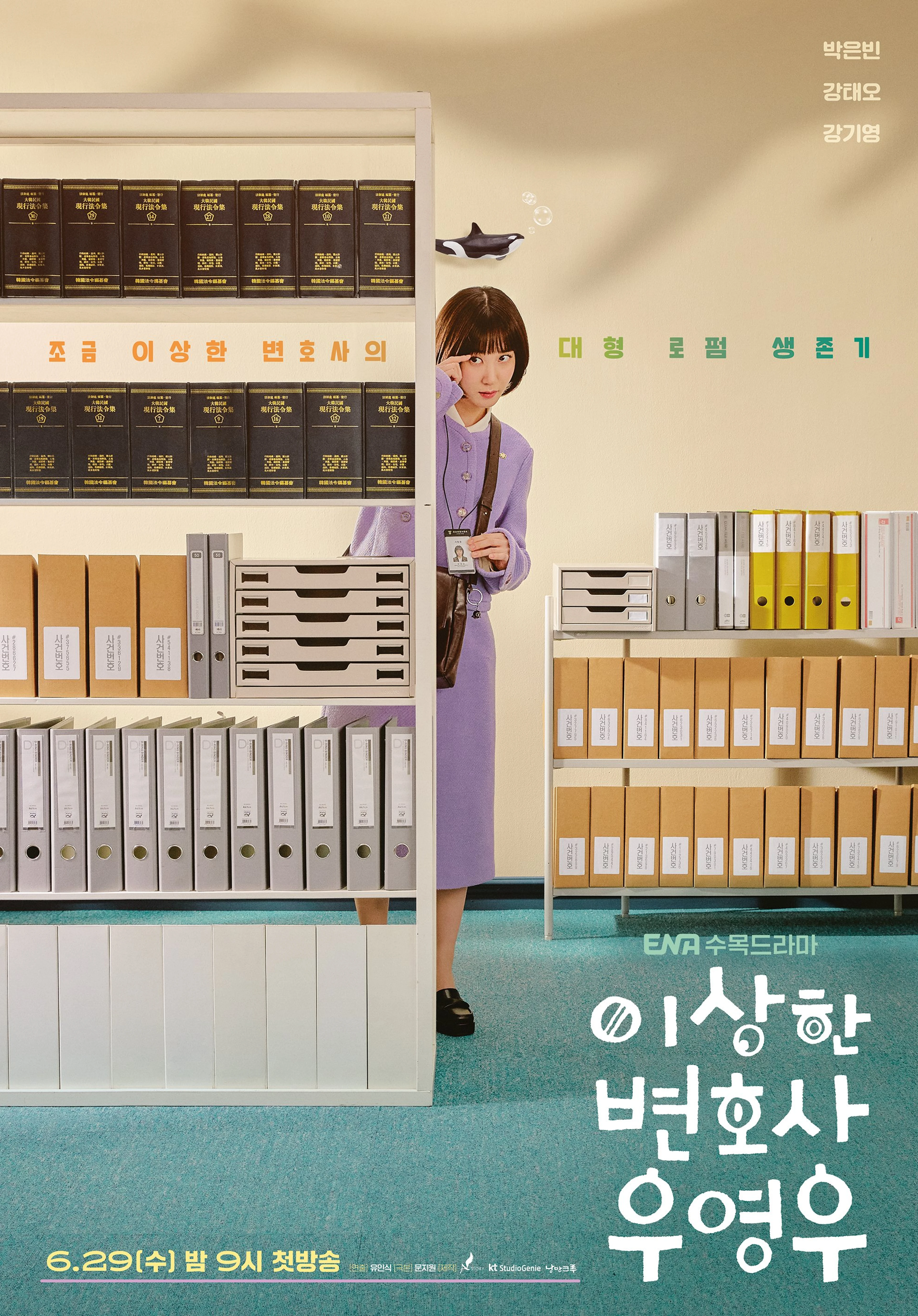 Original official poster for Extraordinary Attorney Woo.
