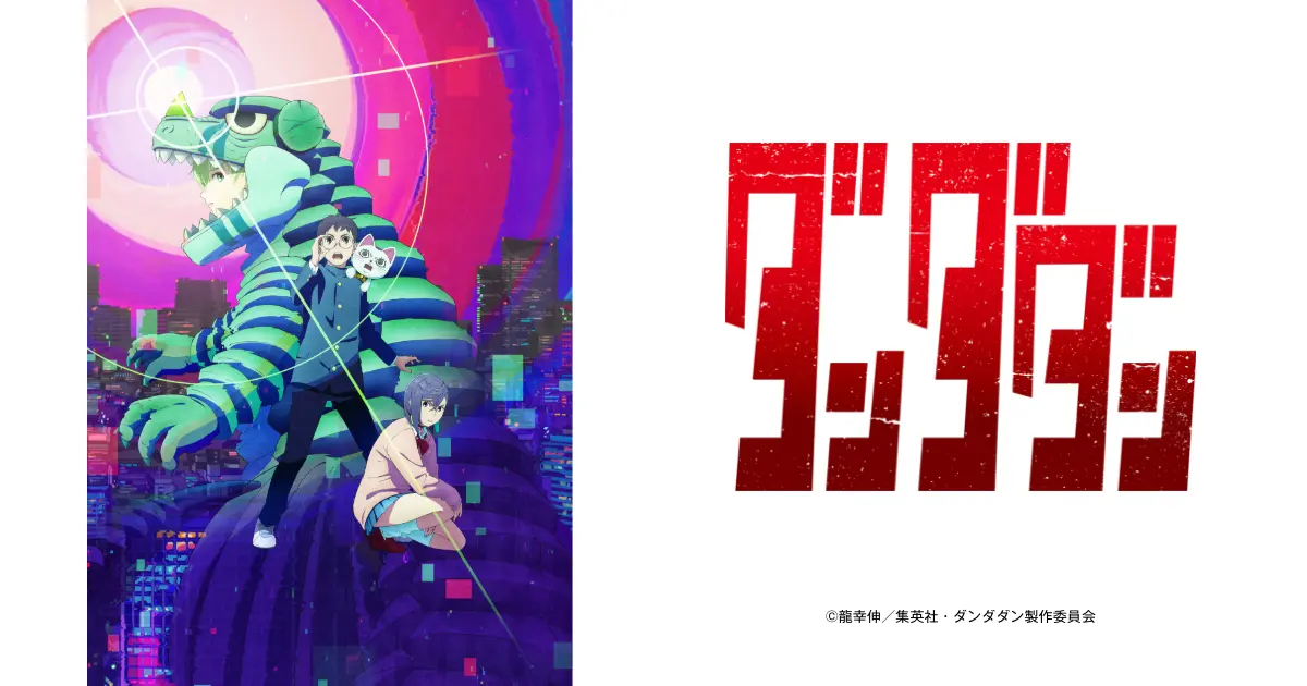 Official DAN DA DAN image with main characters and the Japanese series logo.
